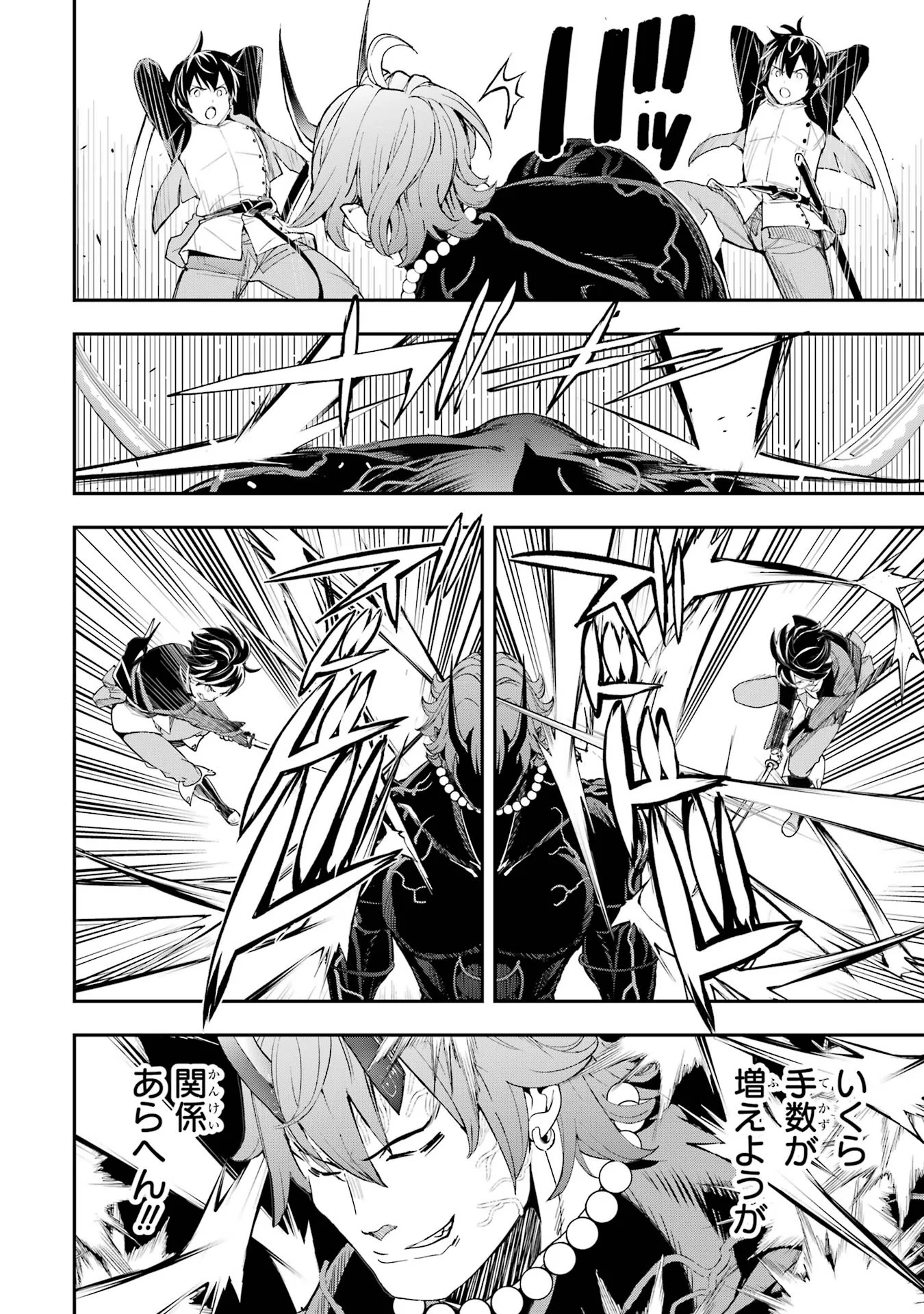 Rakudai Kenja no Gakuin Musou: Nidome no Tensei, S-Rank Cheat Majutsushi Boukenroku Chapter 25 30ページ