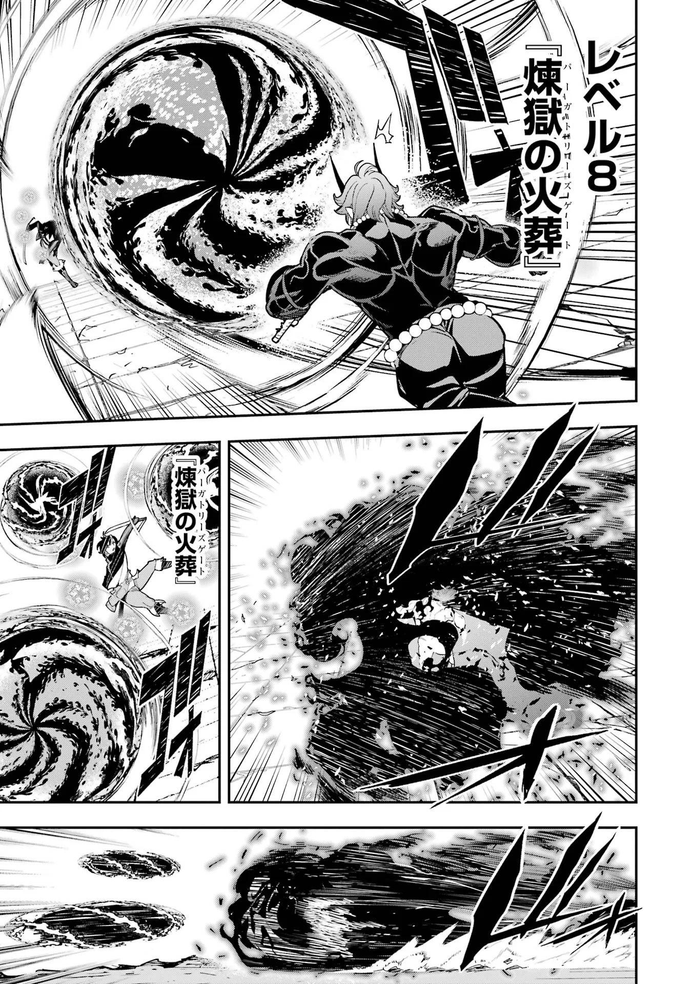 Rakudai Kenja no Gakuin Musou: Nidome no Tensei, S-Rank Cheat Majutsushi Boukenroku Chapter 25 33ページ