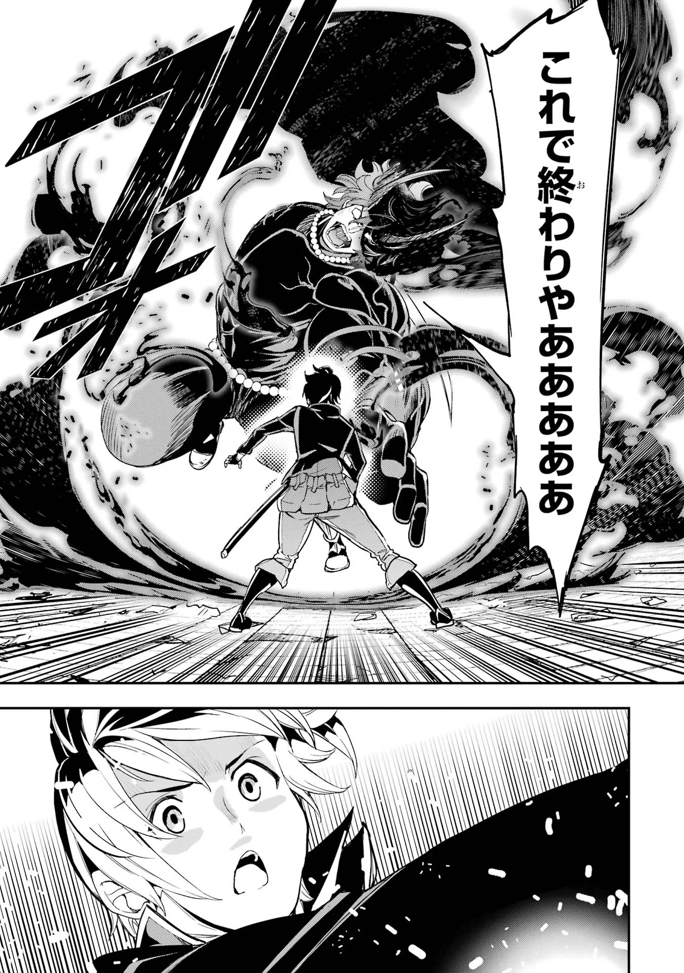 Rakudai Kenja no Gakuin Musou: Nidome no Tensei, S-Rank Cheat Majutsushi Boukenroku Chapter 25 35ページ