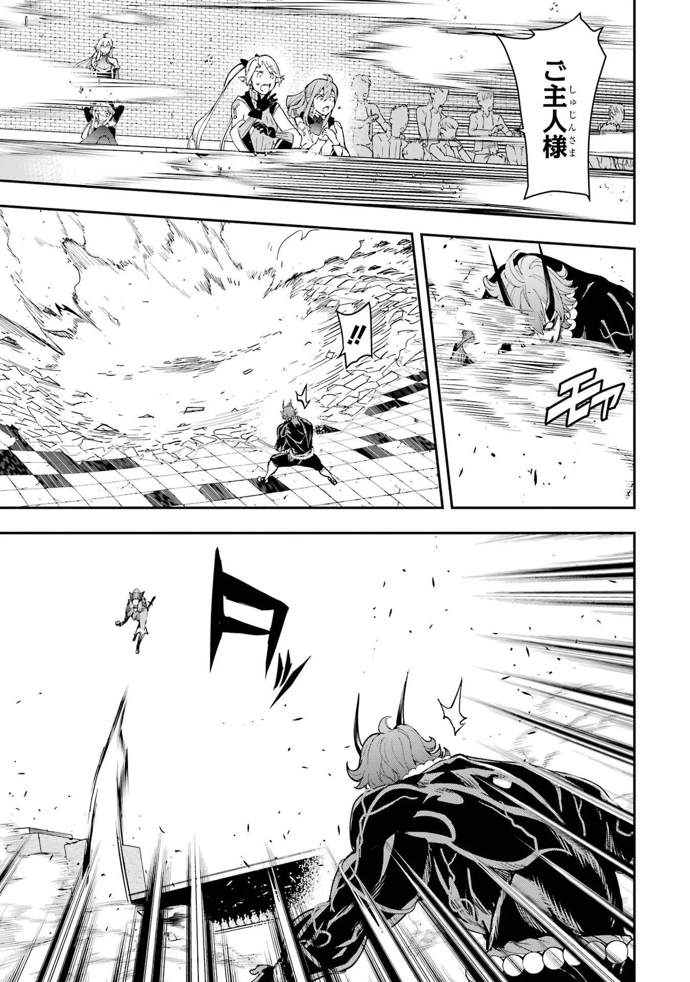 Rakudai Kenja no Gakuin Musou: Nidome no Tensei, S-Rank Cheat Majutsushi Boukenroku Chapter 25 37ページ