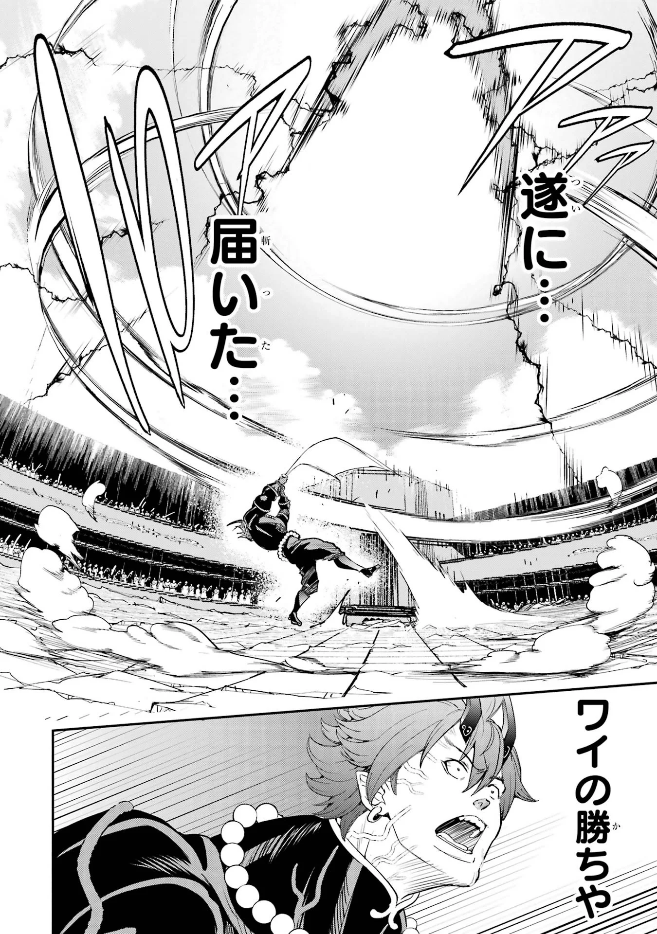 Rakudai Kenja no Gakuin Musou: Nidome no Tensei, S-Rank Cheat Majutsushi Boukenroku Chapter 25 50ページ