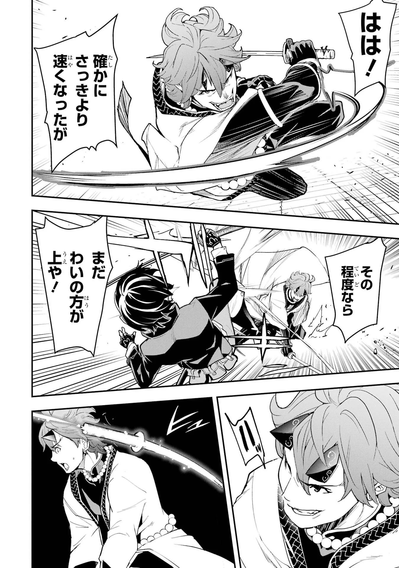 Rakudai Kenja no Gakuin Musou: Nidome no Tensei, S-Rank Cheat Majutsushi Boukenroku Chapter 25 6ページ