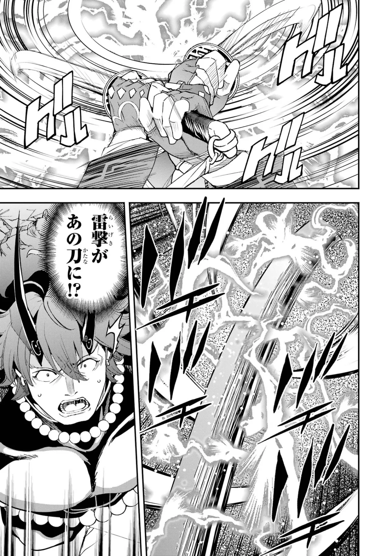 Rakudai Kenja no Gakuin Musou: Nidome no Tensei, S-Rank Cheat Majutsushi Boukenroku Chapter 25 51ページ