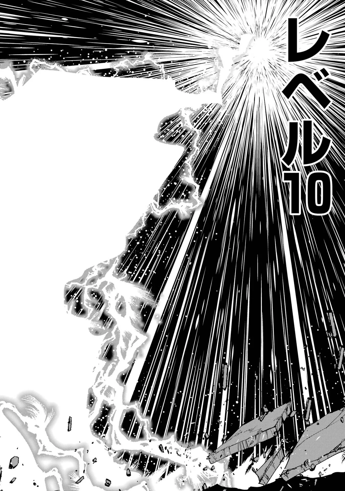 Rakudai Kenja no Gakuin Musou: Nidome no Tensei, S-Rank Cheat Majutsushi Boukenroku Chapter 25 54ページ