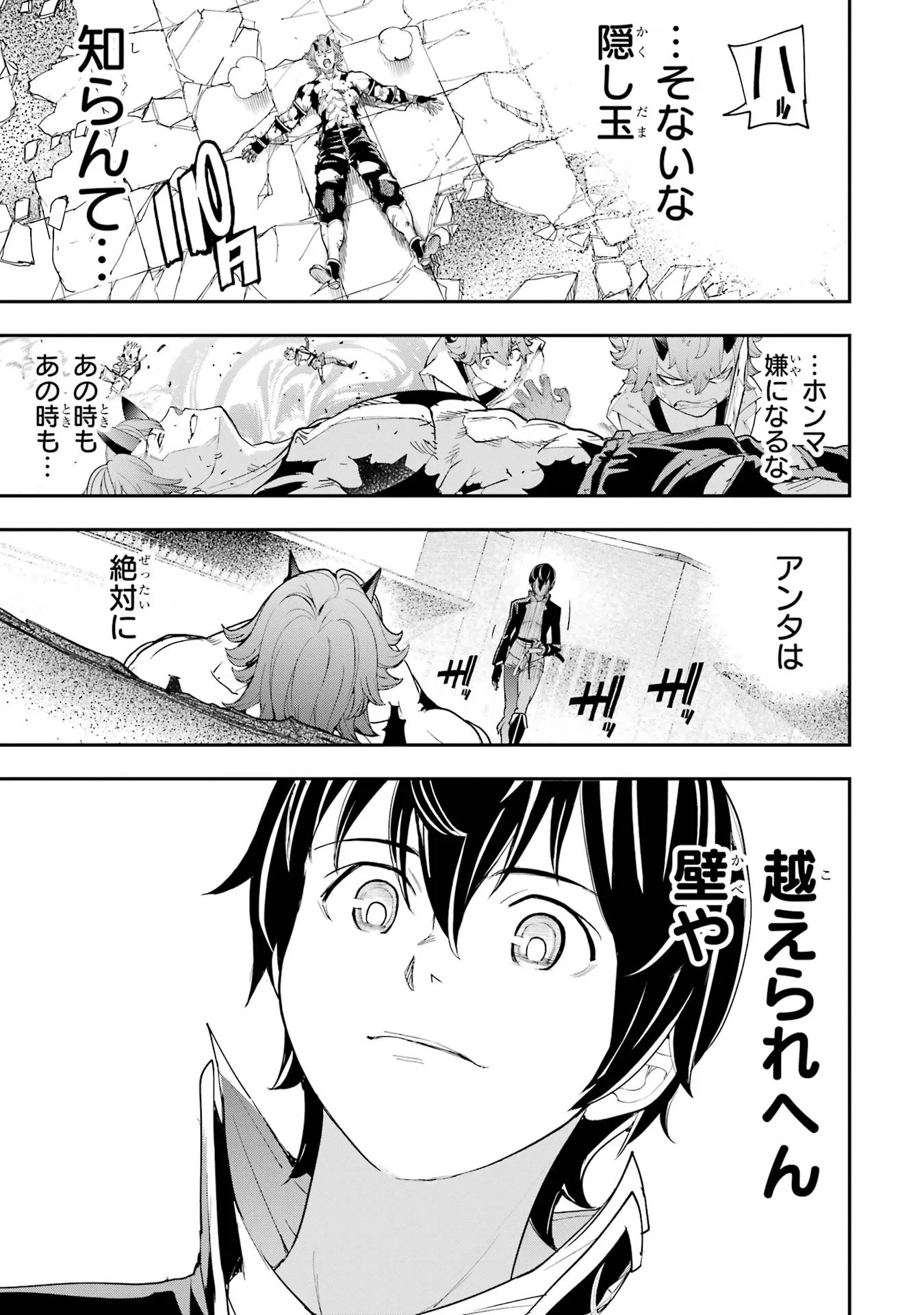 Rakudai Kenja no Gakuin Musou: Nidome no Tensei, S-Rank Cheat Majutsushi Boukenroku Chapter 25 59ページ
