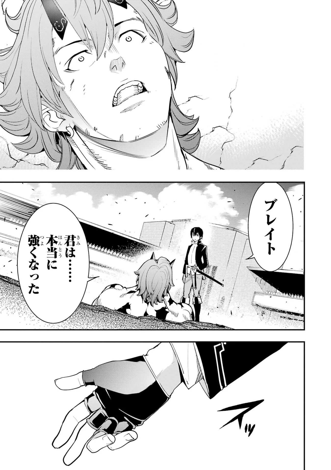 Rakudai Kenja no Gakuin Musou: Nidome no Tensei, S-Rank Cheat Majutsushi Boukenroku Chapter 25 61ページ