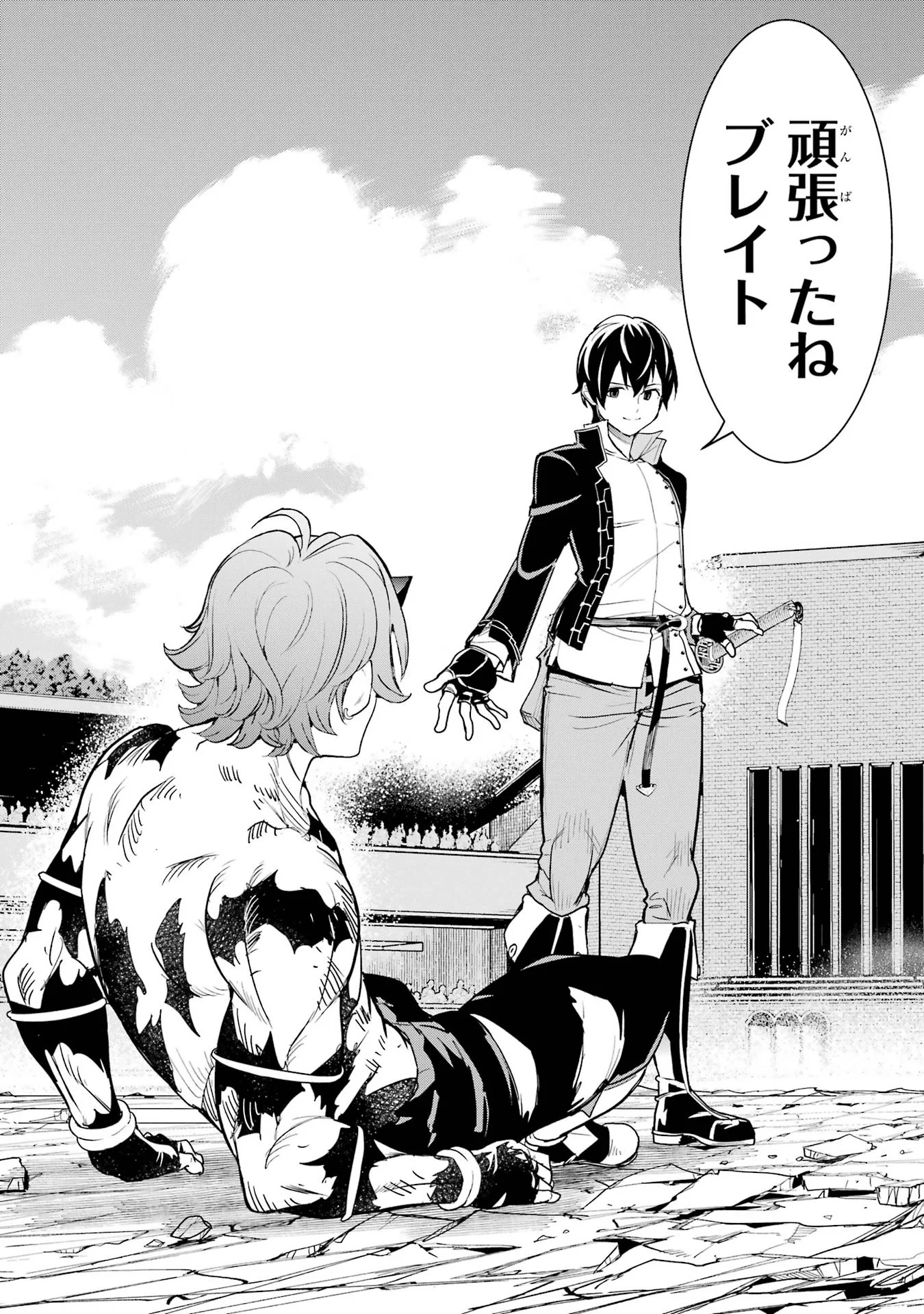 Rakudai Kenja no Gakuin Musou: Nidome no Tensei, S-Rank Cheat Majutsushi Boukenroku Chapter 25 62ページ