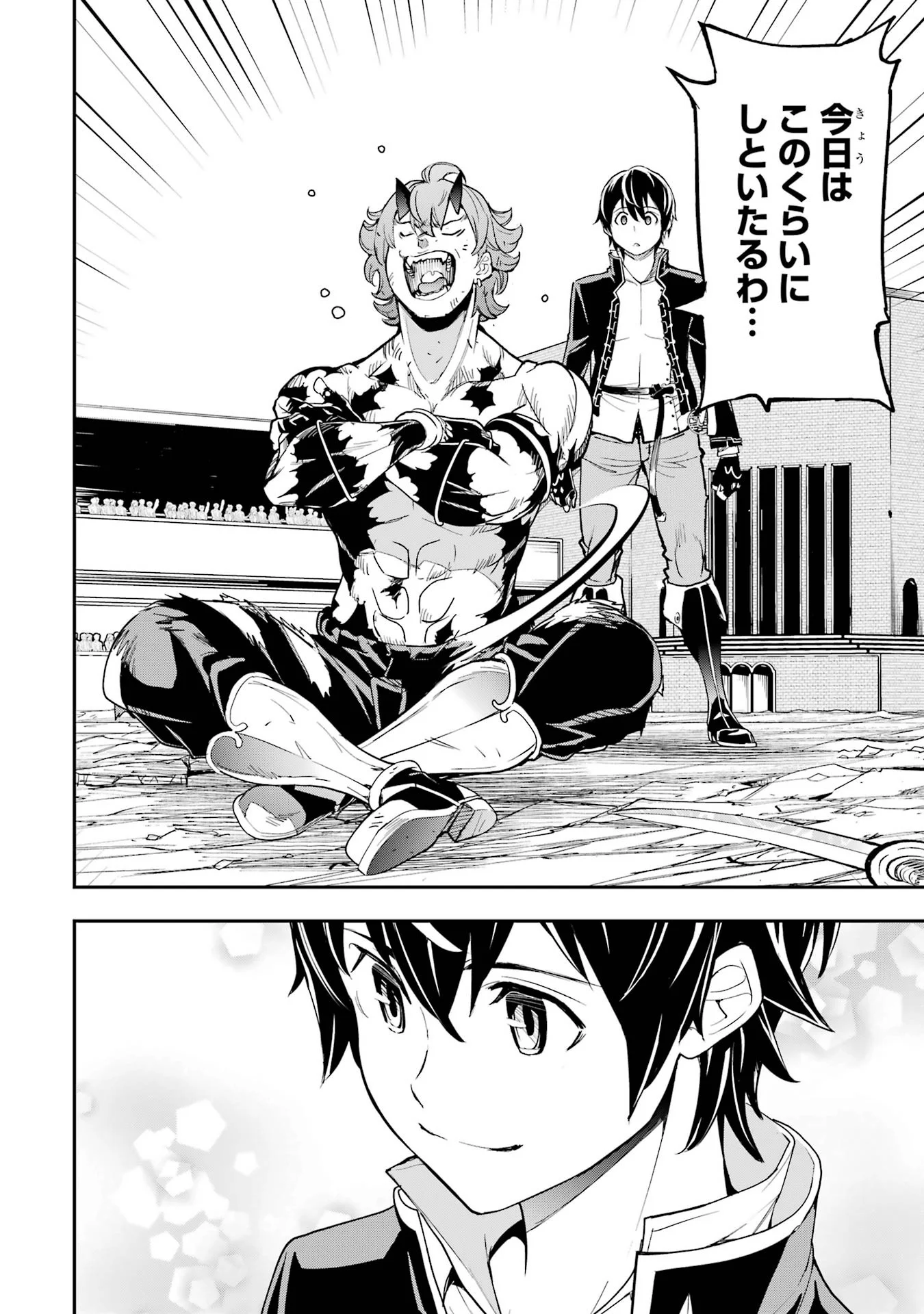 Rakudai Kenja no Gakuin Musou: Nidome no Tensei, S-Rank Cheat Majutsushi Boukenroku Chapter 25 64ページ