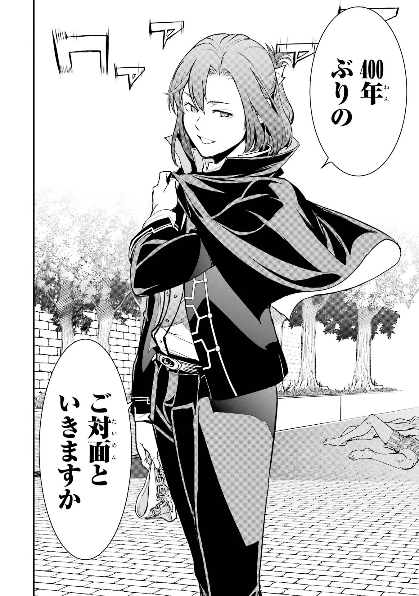 Rakudai Kenja no Gakuin Musou: Nidome no Tensei, S-Rank Cheat Majutsushi Boukenroku Chapter 25 66ページ