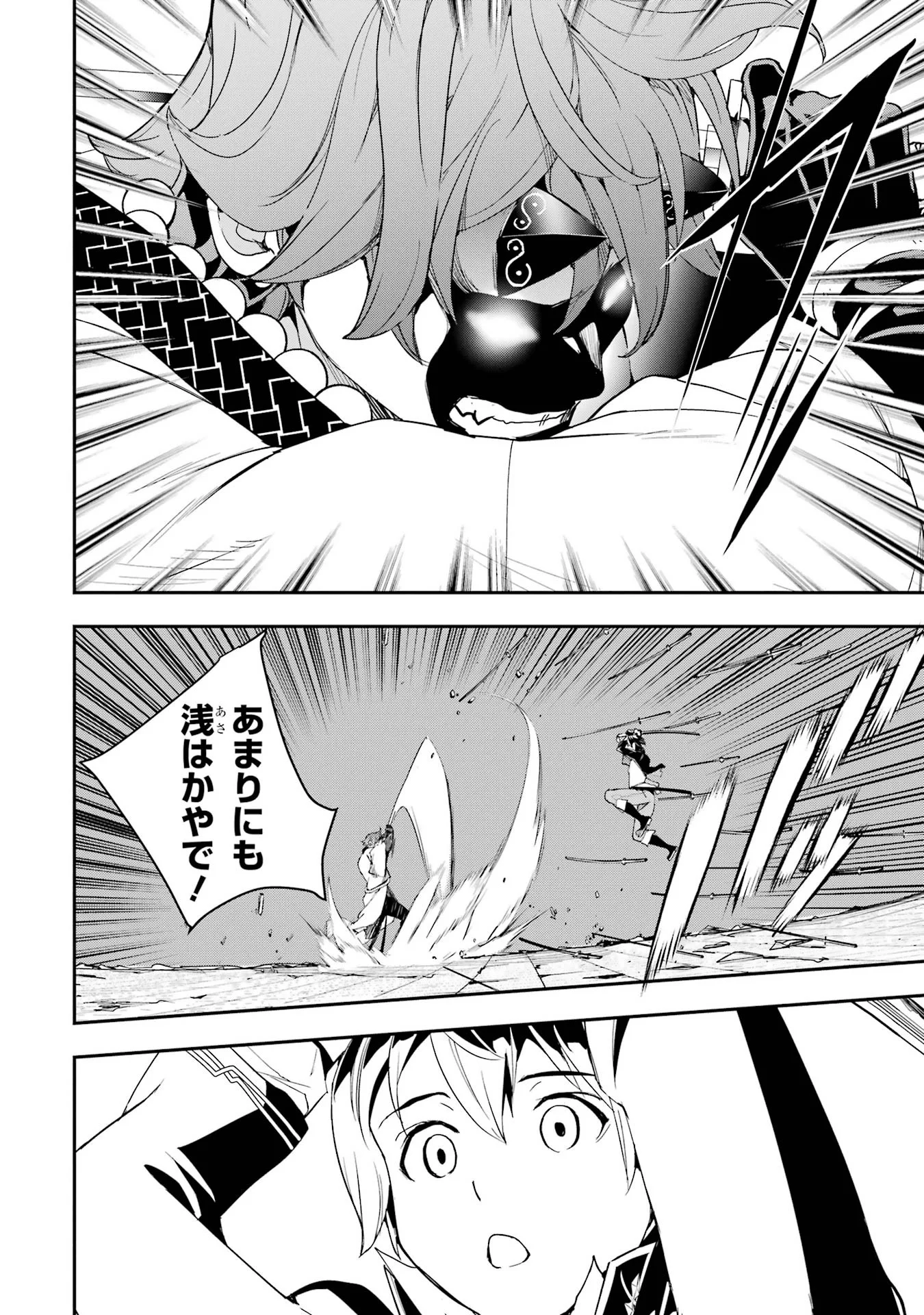 Rakudai Kenja no Gakuin Musou: Nidome no Tensei, S-Rank Cheat Majutsushi Boukenroku Chapter 25 10ページ