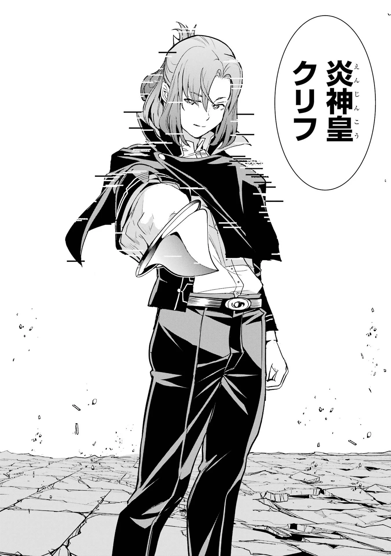 Rakudai Kenja no Gakuin Musou: Nidome no Tensei, S-Rank Cheat Majutsushi Boukenroku Chapter 26 14ページ