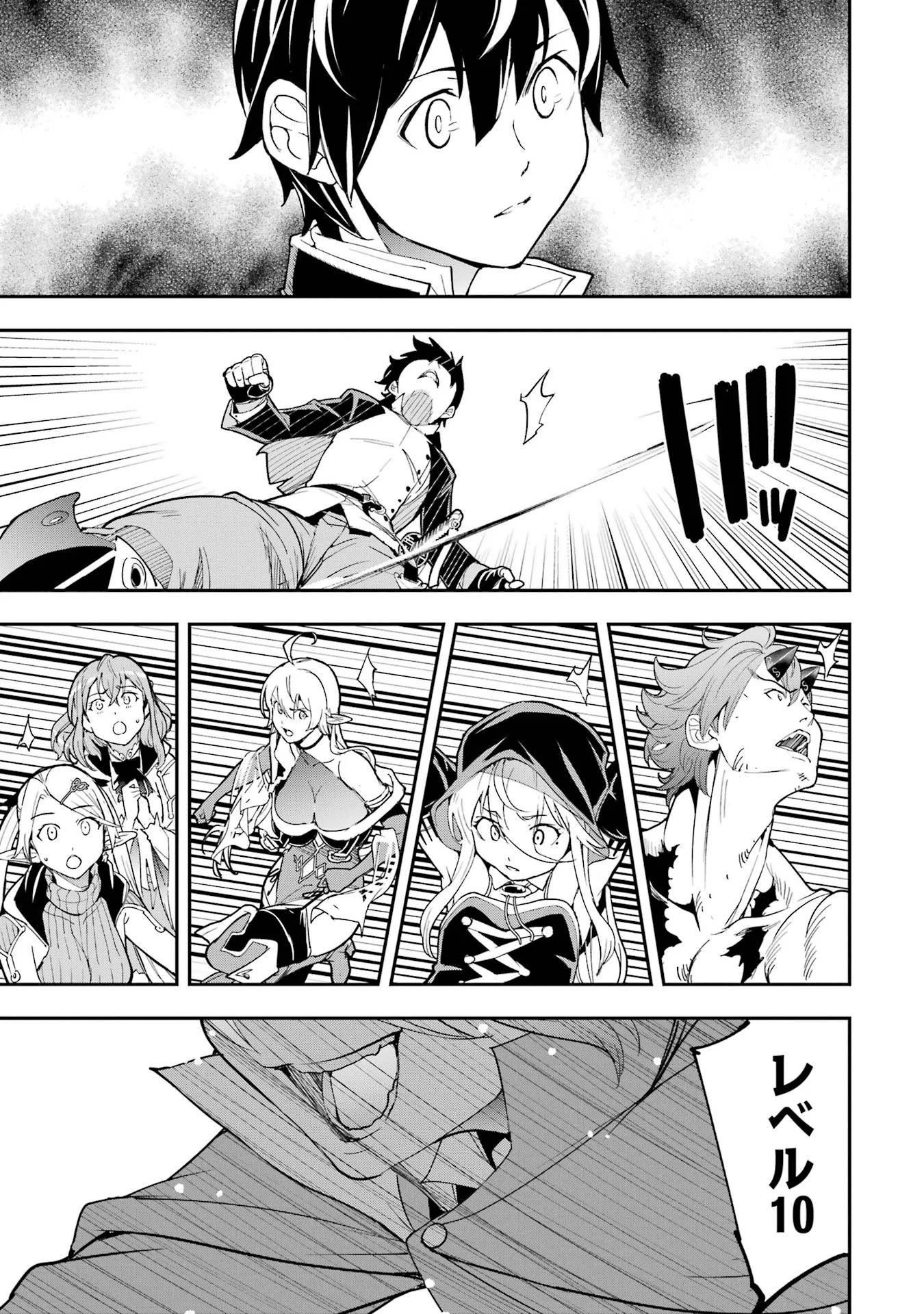 Rakudai Kenja no Gakuin Musou: Nidome no Tensei, S-Rank Cheat Majutsushi Boukenroku Chapter 26 3ページ