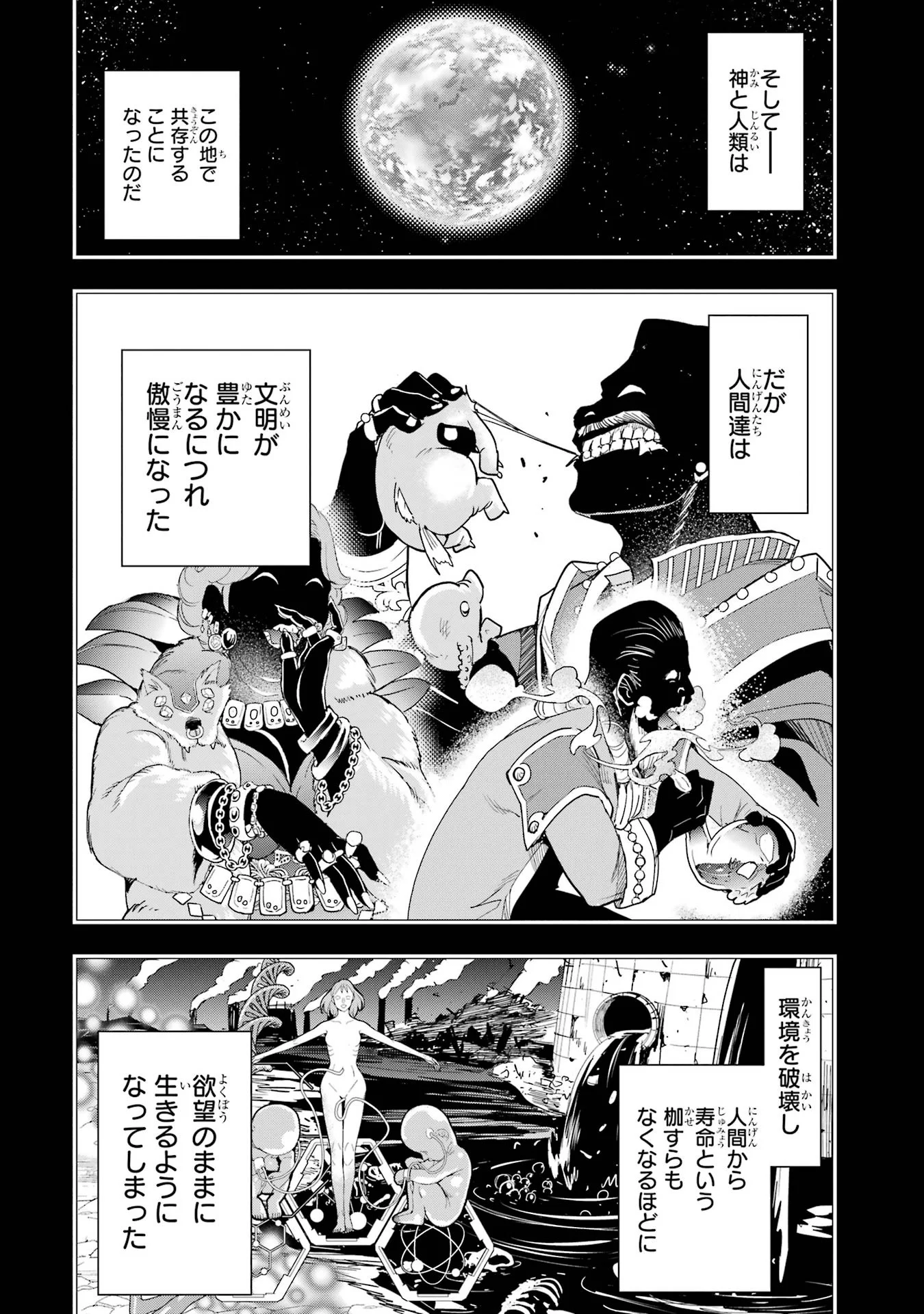 Rakudai Kenja no Gakuin Musou: Nidome no Tensei, S-Rank Cheat Majutsushi Boukenroku Chapter 26 26ページ