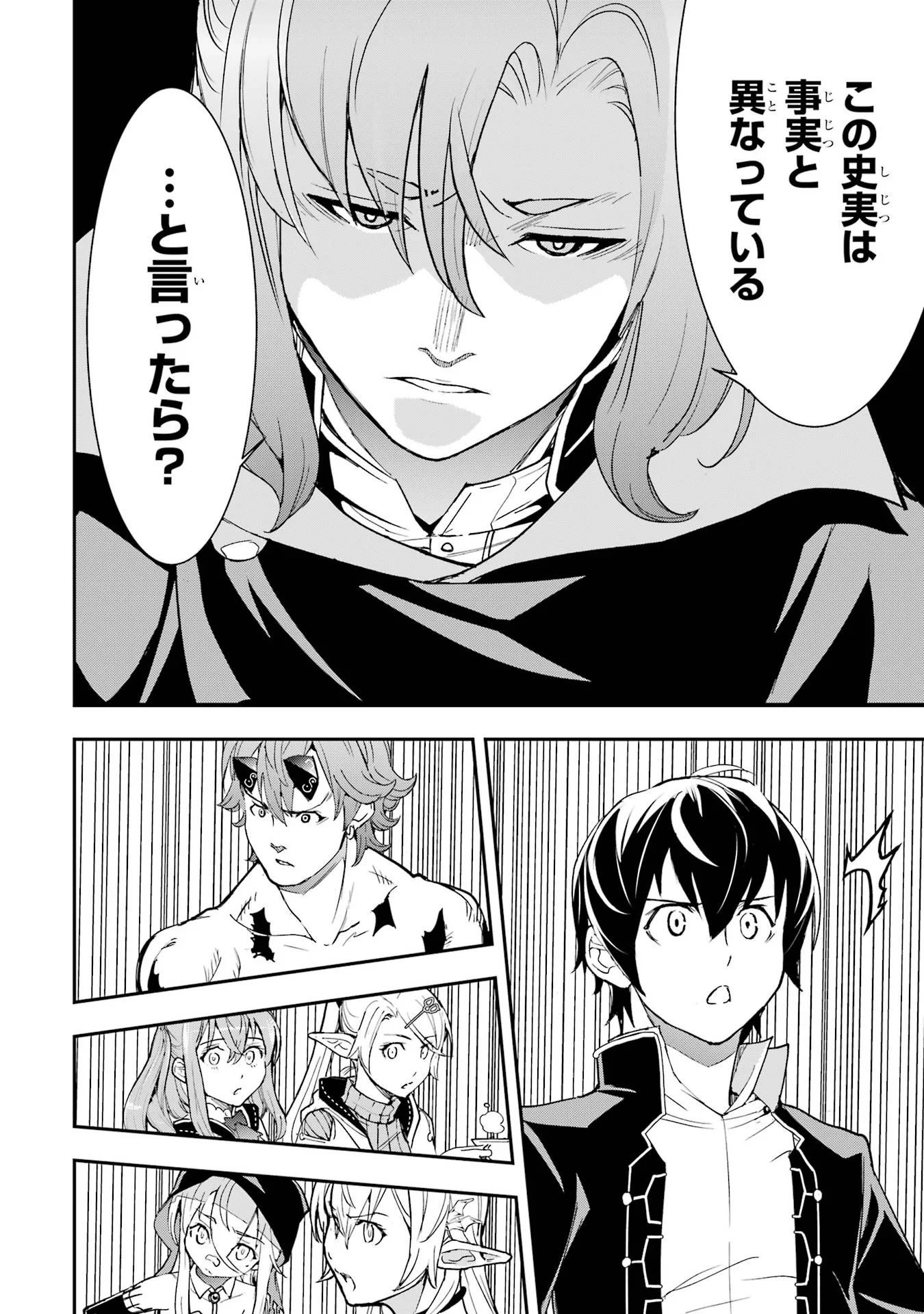 Rakudai Kenja no Gakuin Musou: Nidome no Tensei, S-Rank Cheat Majutsushi Boukenroku Chapter 26 30ページ
