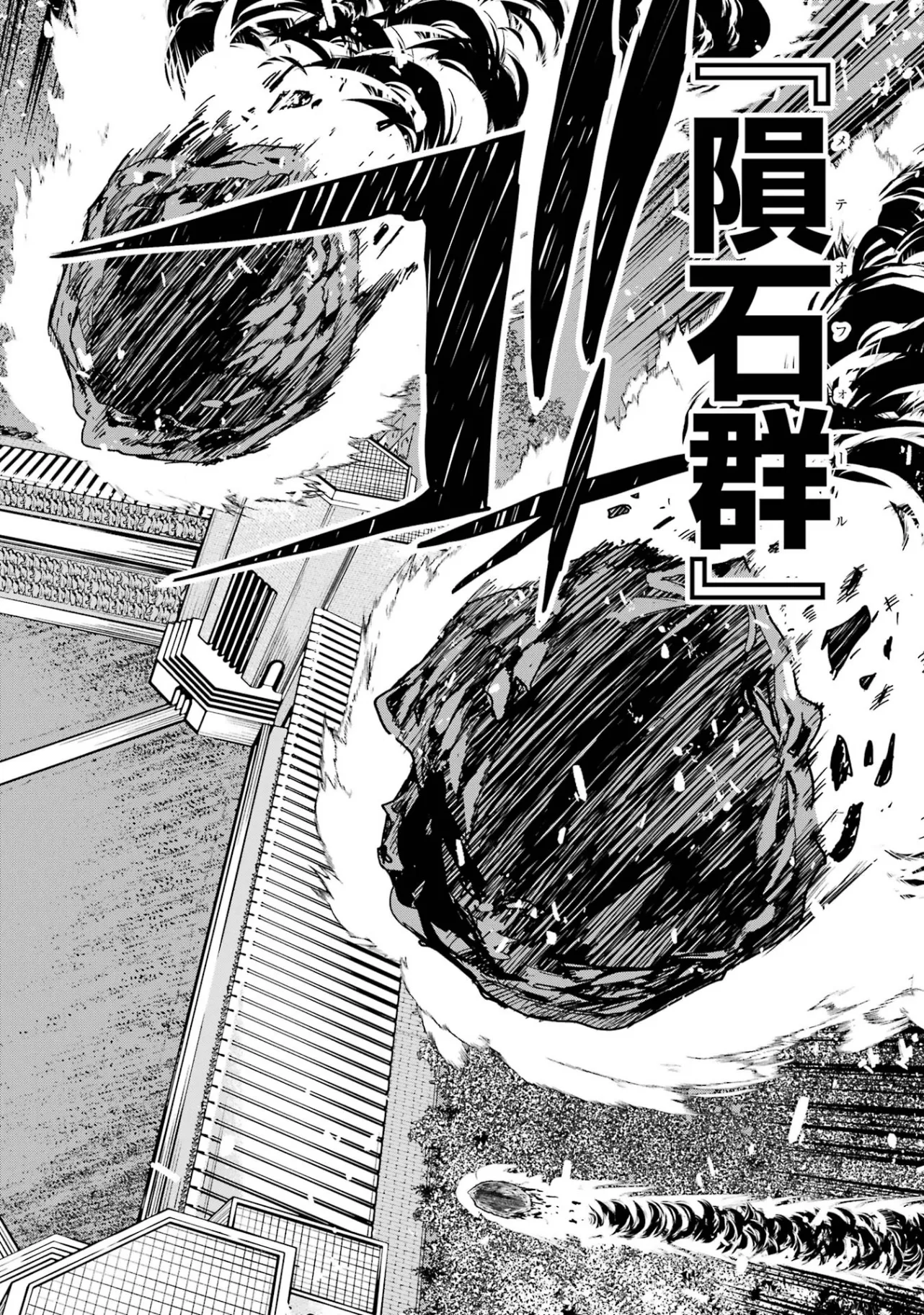 Rakudai Kenja no Gakuin Musou: Nidome no Tensei, S-Rank Cheat Majutsushi Boukenroku Chapter 26 4ページ