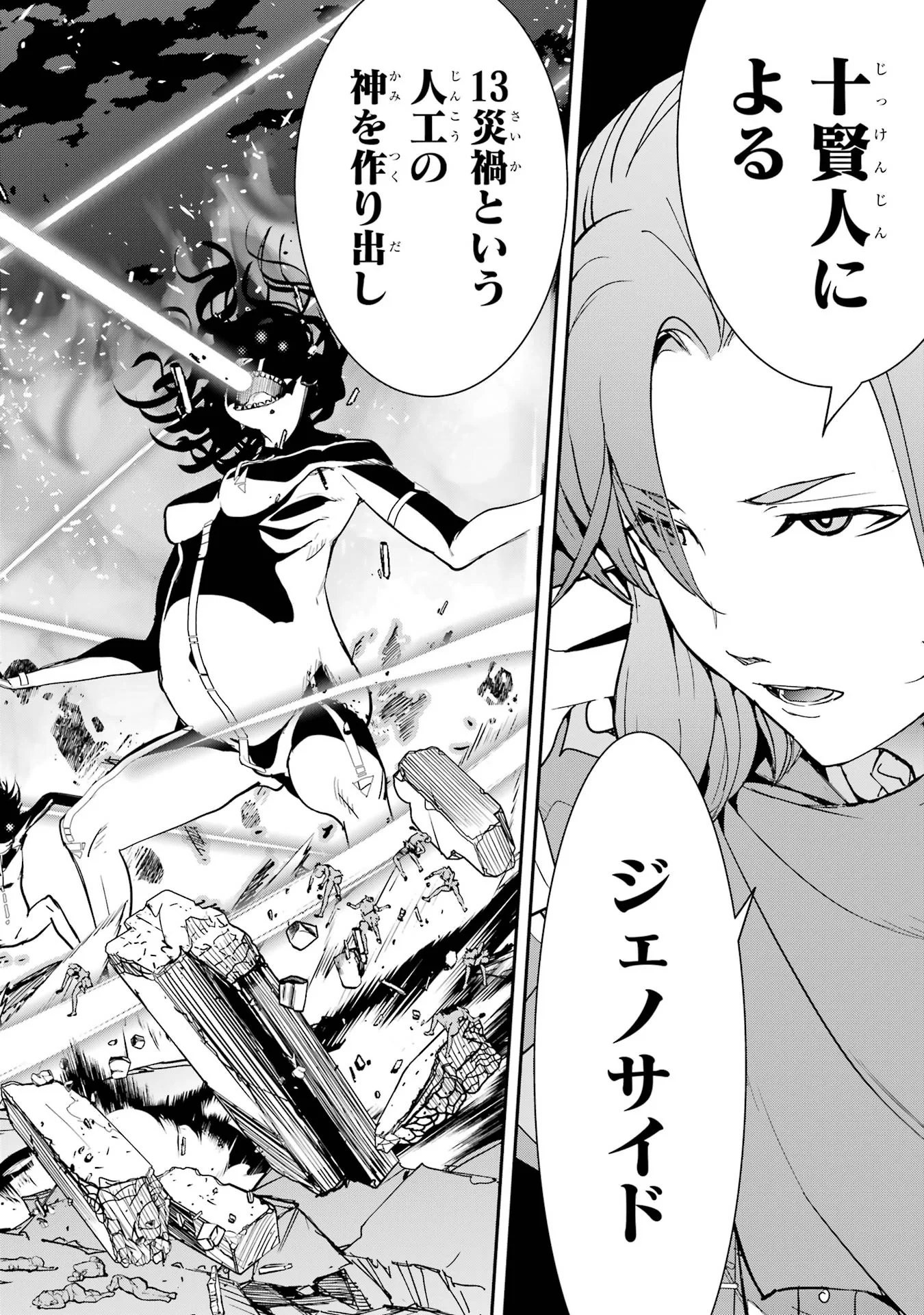 Rakudai Kenja no Gakuin Musou: Nidome no Tensei, S-Rank Cheat Majutsushi Boukenroku Chapter 26 32ページ