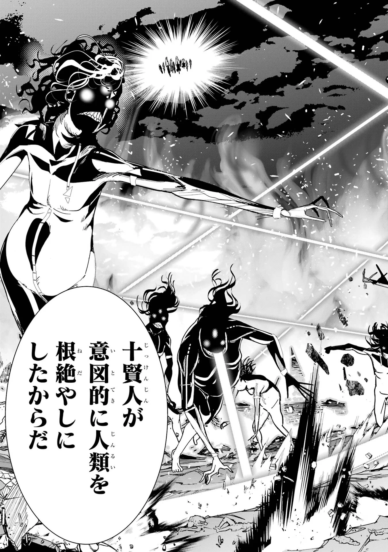 Rakudai Kenja no Gakuin Musou: Nidome no Tensei, S-Rank Cheat Majutsushi Boukenroku Chapter 26 33ページ