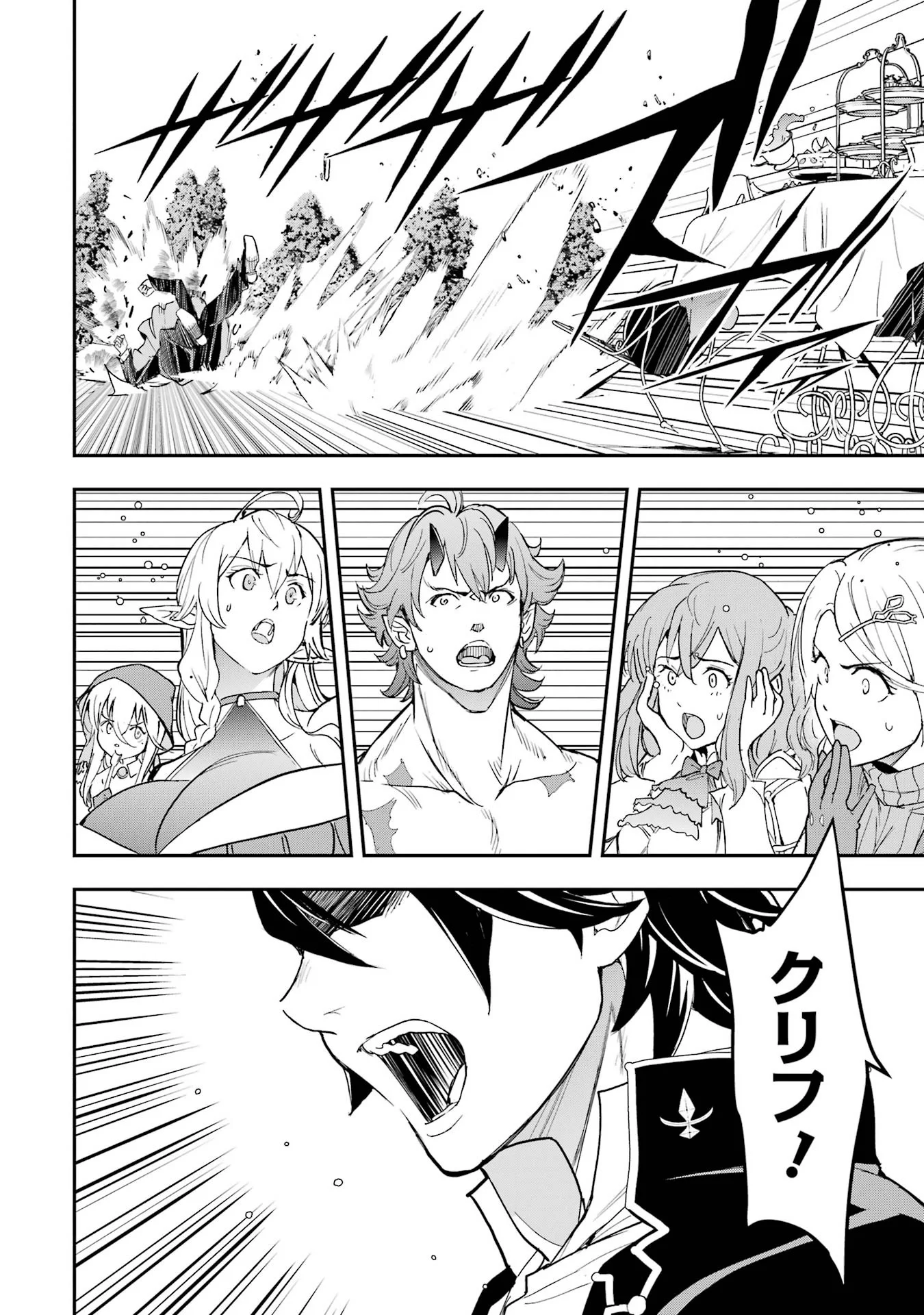 Rakudai Kenja no Gakuin Musou: Nidome no Tensei, S-Rank Cheat Majutsushi Boukenroku Chapter 26 50ページ