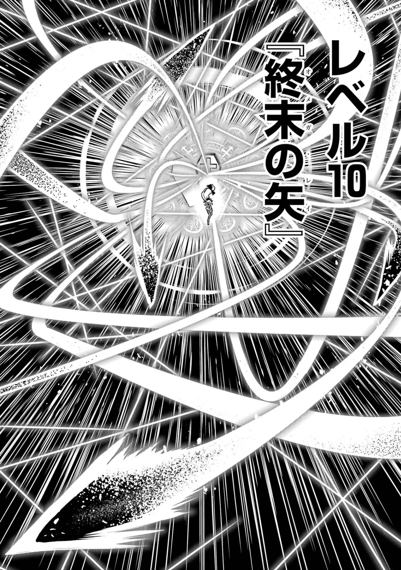Rakudai Kenja no Gakuin Musou: Nidome no Tensei, S-Rank Cheat Majutsushi Boukenroku Chapter 26 7ページ