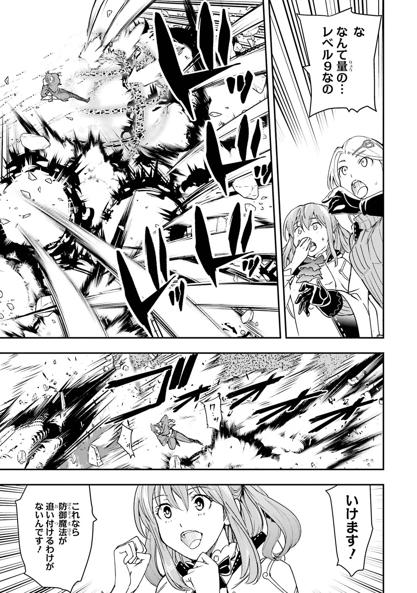 Rakudai Kenja no Gakuin Musou: Nidome no Tensei, S-Rank Cheat Majutsushi Boukenroku Chapter 27 13ページ