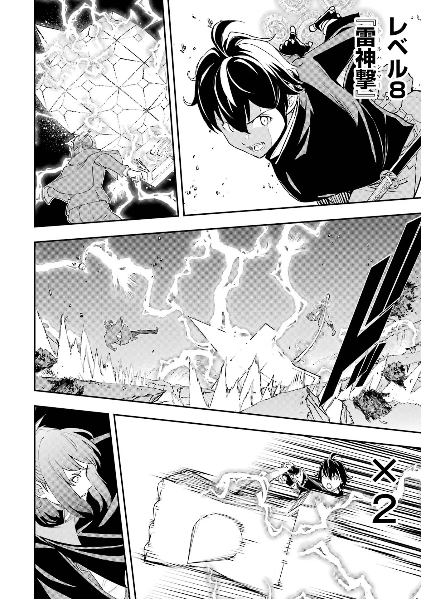 Rakudai Kenja no Gakuin Musou: Nidome no Tensei, S-Rank Cheat Majutsushi Boukenroku Chapter 27 32ページ