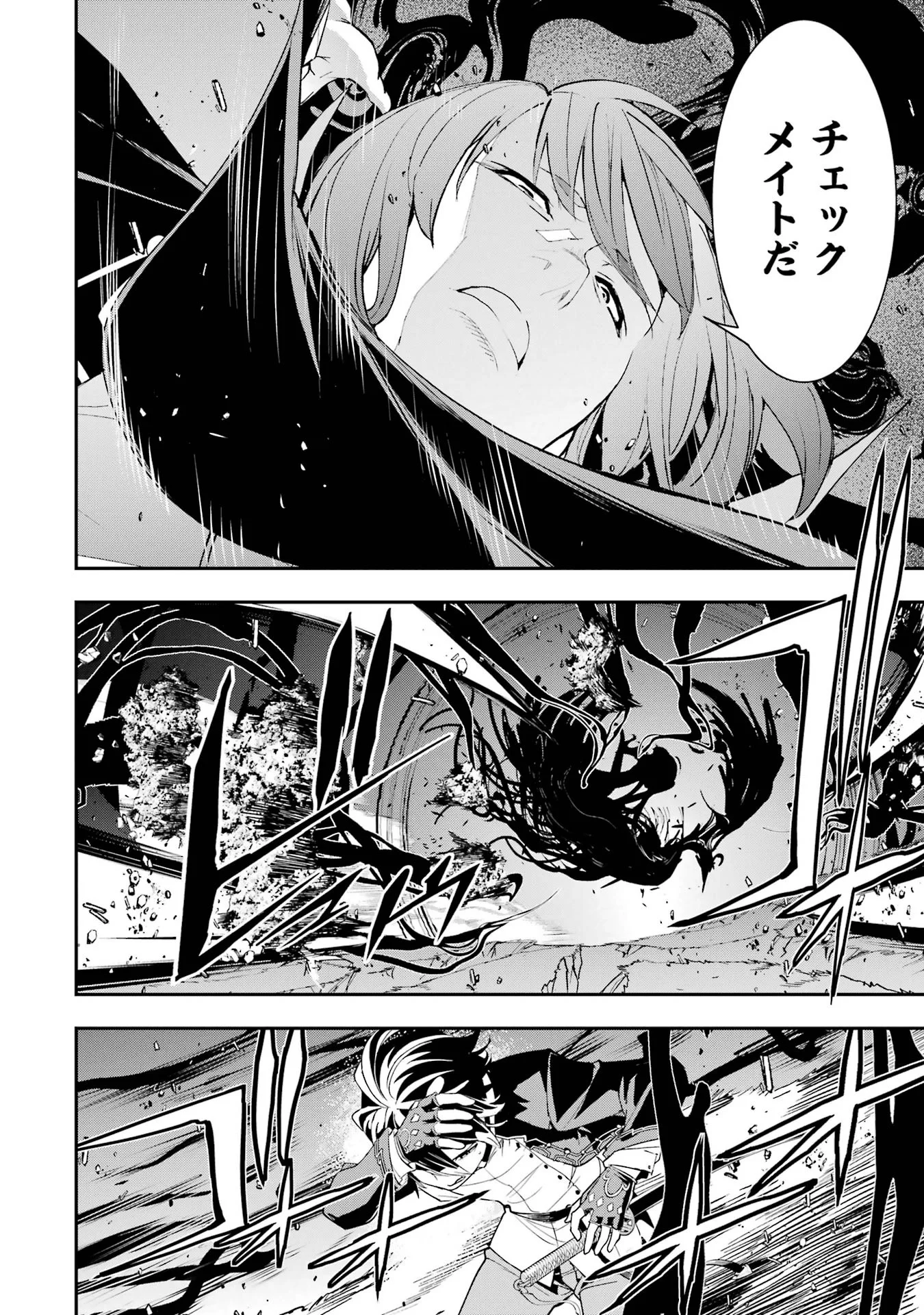 Rakudai Kenja no Gakuin Musou: Nidome no Tensei, S-Rank Cheat Majutsushi Boukenroku Chapter 27 42ページ