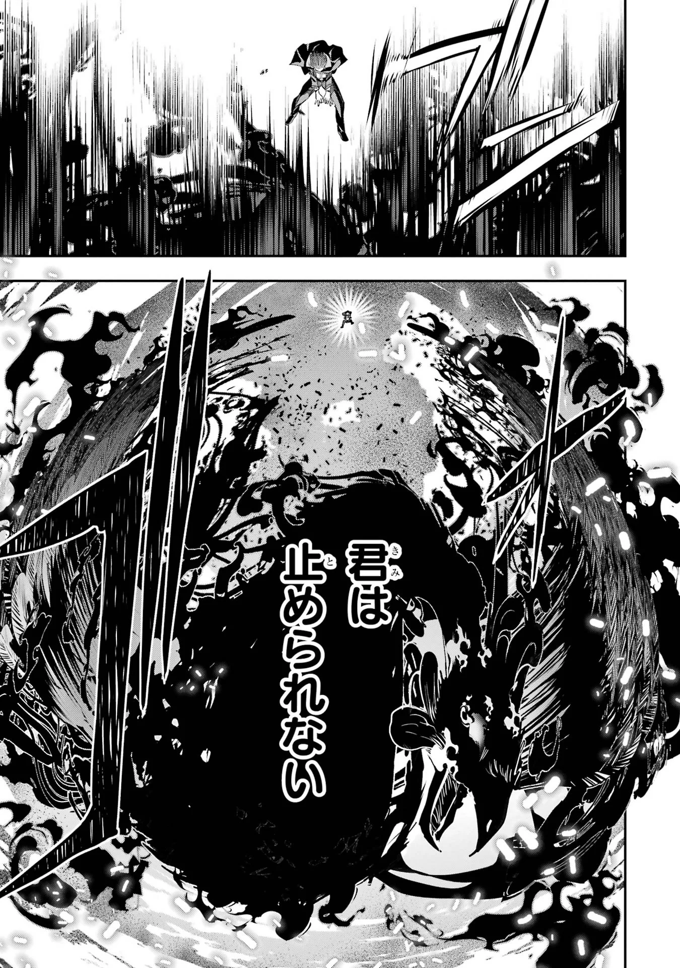 Rakudai Kenja no Gakuin Musou: Nidome no Tensei, S-Rank Cheat Majutsushi Boukenroku Chapter 27 49ページ