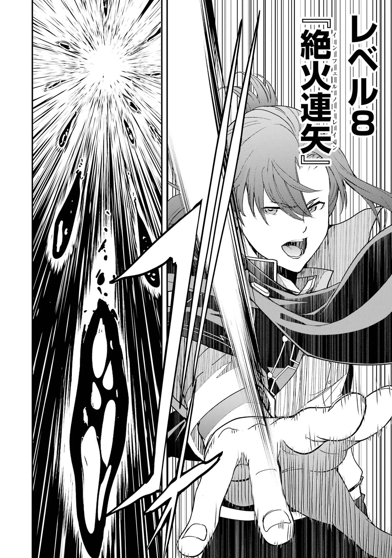 Rakudai Kenja no Gakuin Musou: Nidome no Tensei, S-Rank Cheat Majutsushi Boukenroku Chapter 27 6ページ