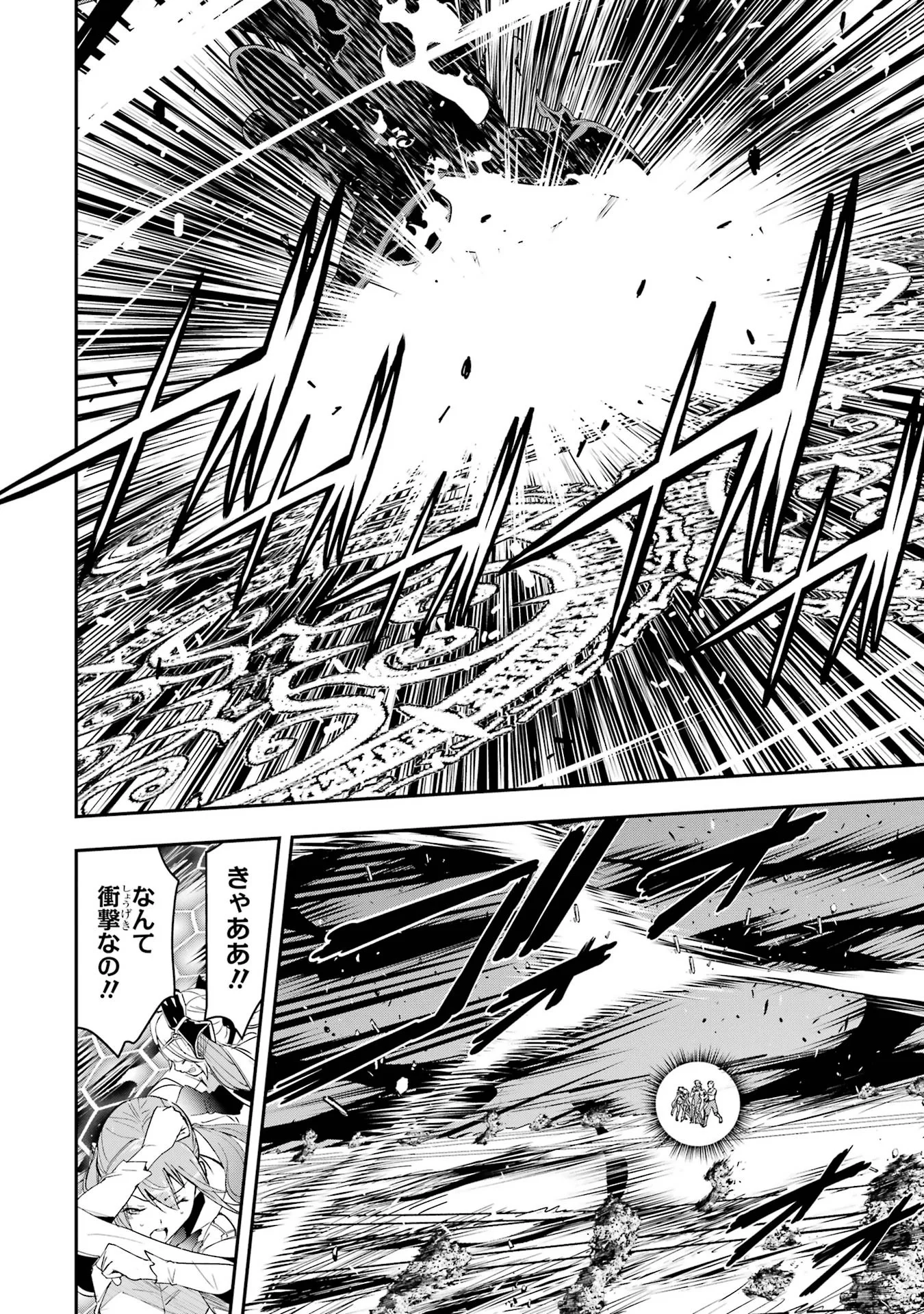 Rakudai Kenja no Gakuin Musou: Nidome no Tensei, S-Rank Cheat Majutsushi Boukenroku Chapter 27 52ページ