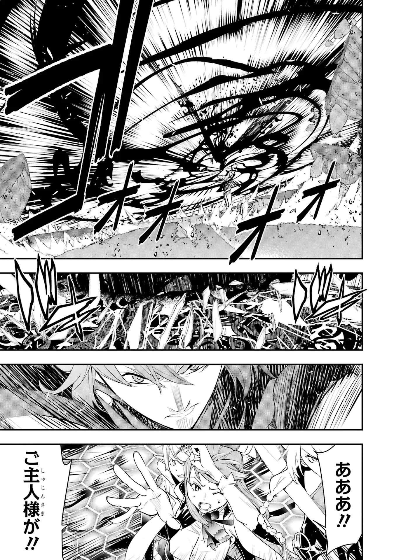Rakudai Kenja no Gakuin Musou: Nidome no Tensei, S-Rank Cheat Majutsushi Boukenroku Chapter 27 53ページ