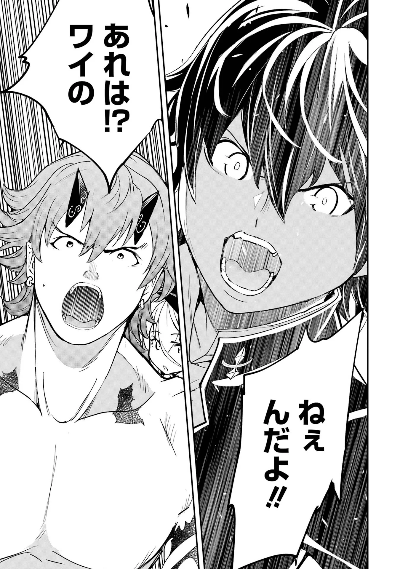Rakudai Kenja no Gakuin Musou: Nidome no Tensei, S-Rank Cheat Majutsushi Boukenroku Chapter 27 57ページ