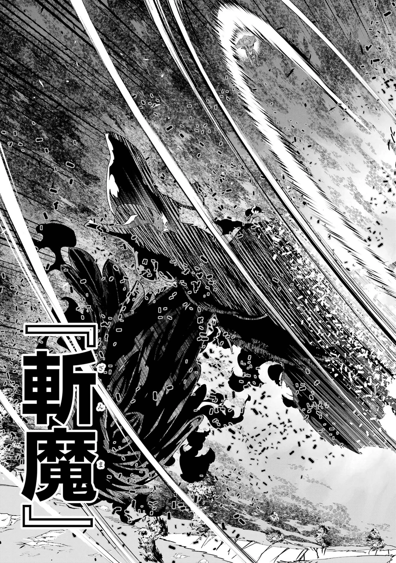 Rakudai Kenja no Gakuin Musou: Nidome no Tensei, S-Rank Cheat Majutsushi Boukenroku Chapter 27 59ページ