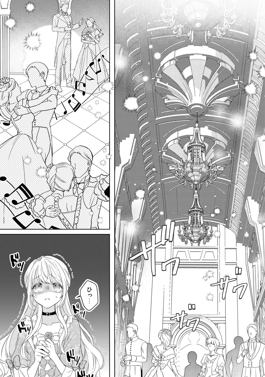 Kazoku ni Aisarenakatta Watashi ga, Henkyou no Chi de Koori no Gunshin Kishi Danchou ni Oboreru hodo Aisareteimasu Chapter 1 14ページ