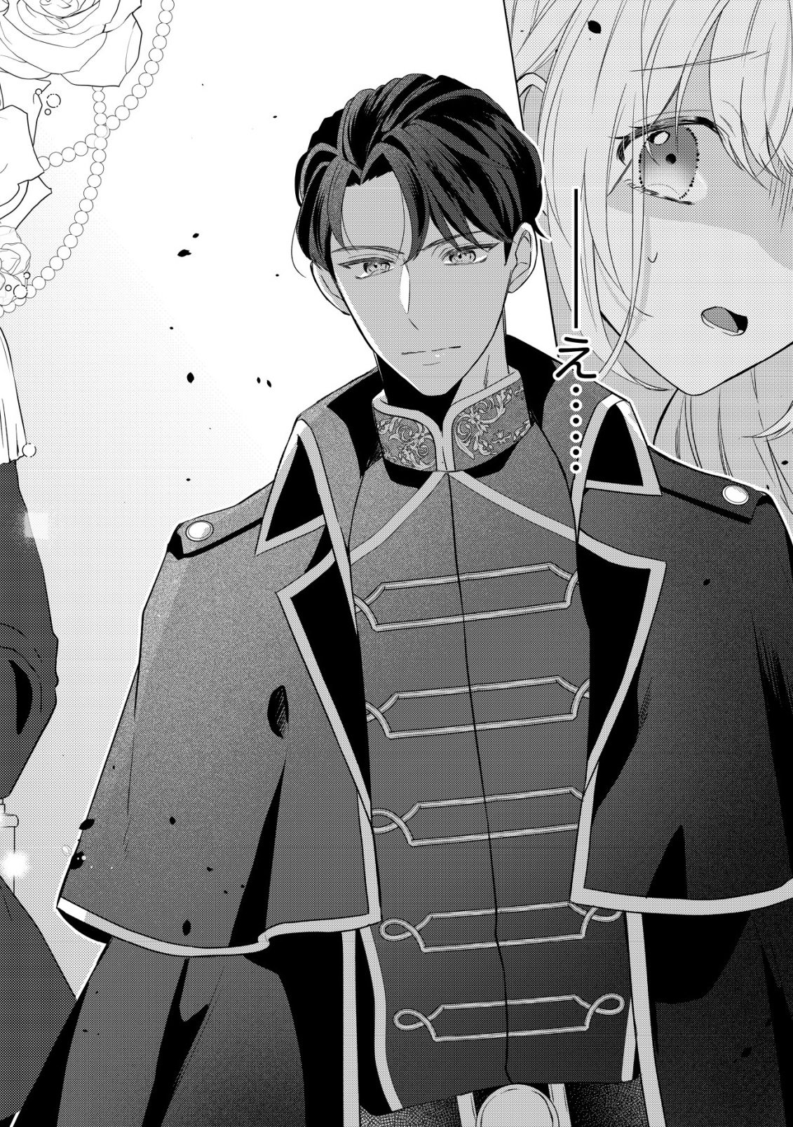Kazoku ni Aisarenakatta Watashi ga, Henkyou no Chi de Koori no Gunshin Kishi Danchou ni Oboreru hodo Aisareteimasu Chapter 1 3ページ