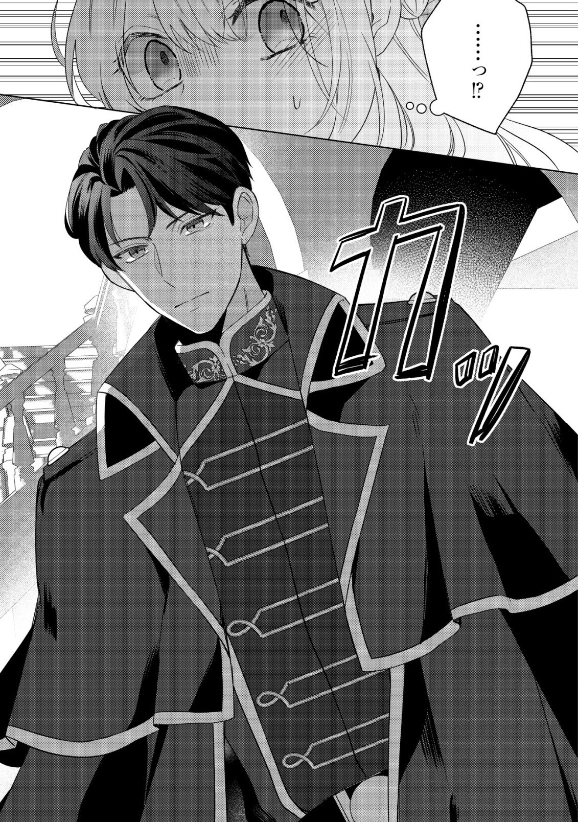 Kazoku ni Aisarenakatta Watashi ga, Henkyou no Chi de Koori no Gunshin Kishi Danchou ni Oboreru hodo Aisareteimasu Chapter 1 24ページ