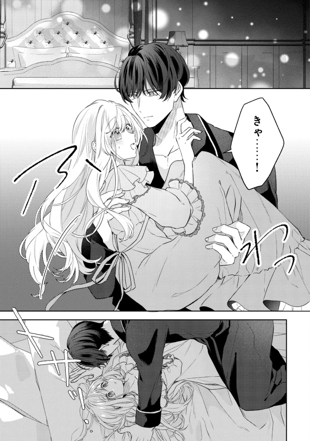 Kazoku ni Aisarenakatta Watashi ga, Henkyou no Chi de Koori no Gunshin Kishi Danchou ni Oboreru hodo Aisareteimasu Chapter 4 1ページ
