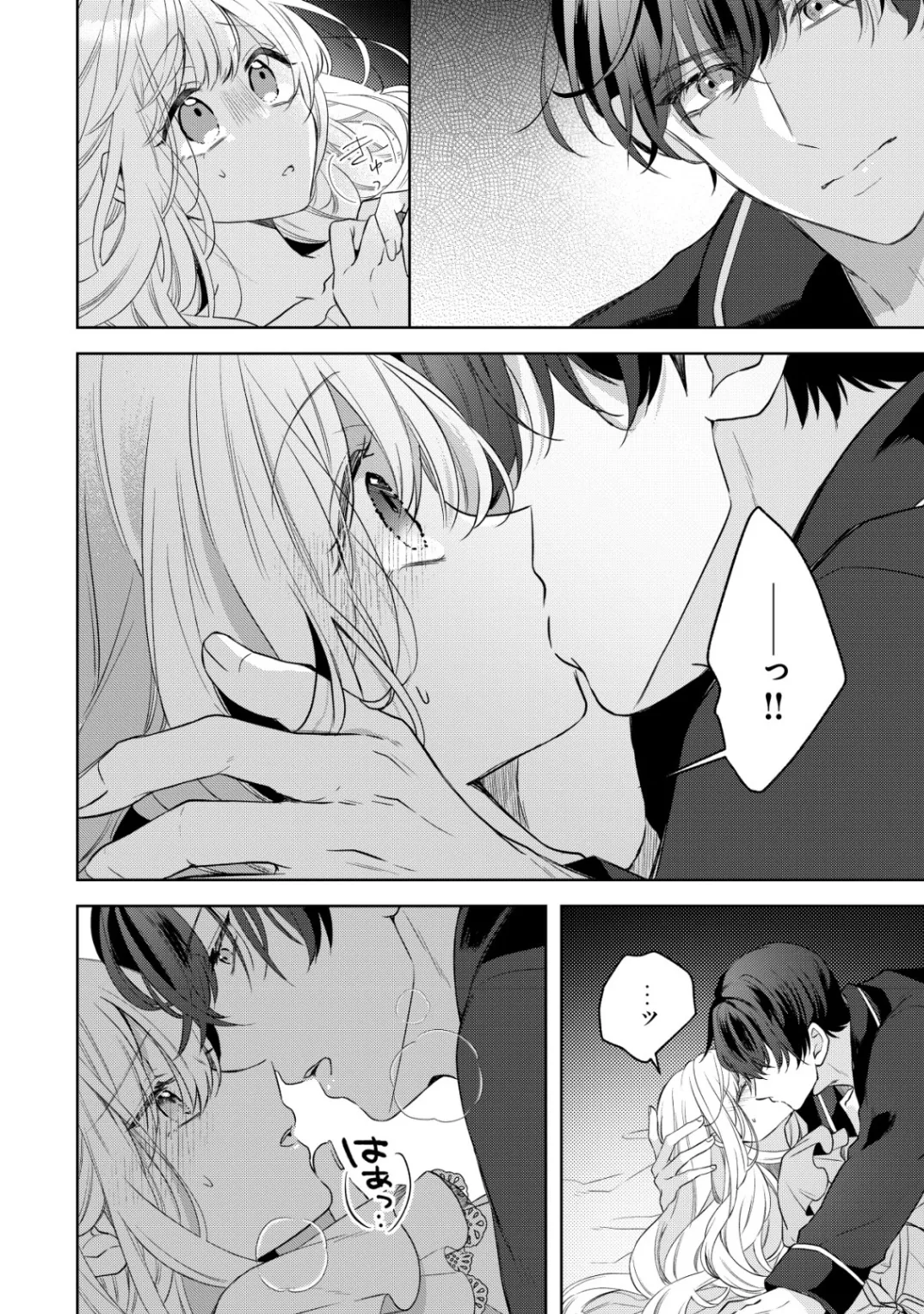 Kazoku ni Aisarenakatta Watashi ga, Henkyou no Chi de Koori no Gunshin Kishi Danchou ni Oboreru hodo Aisareteimasu Chapter 4 2ページ