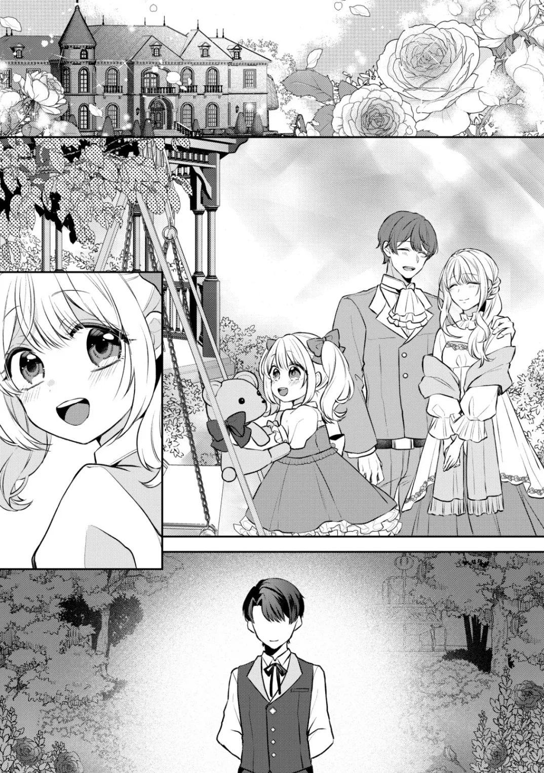Kazoku ni Aisarenakatta Watashi ga, Henkyou no Chi de Koori no Gunshin Kishi Danchou ni Oboreru hodo Aisareteimasu Chapter 5 26ページ