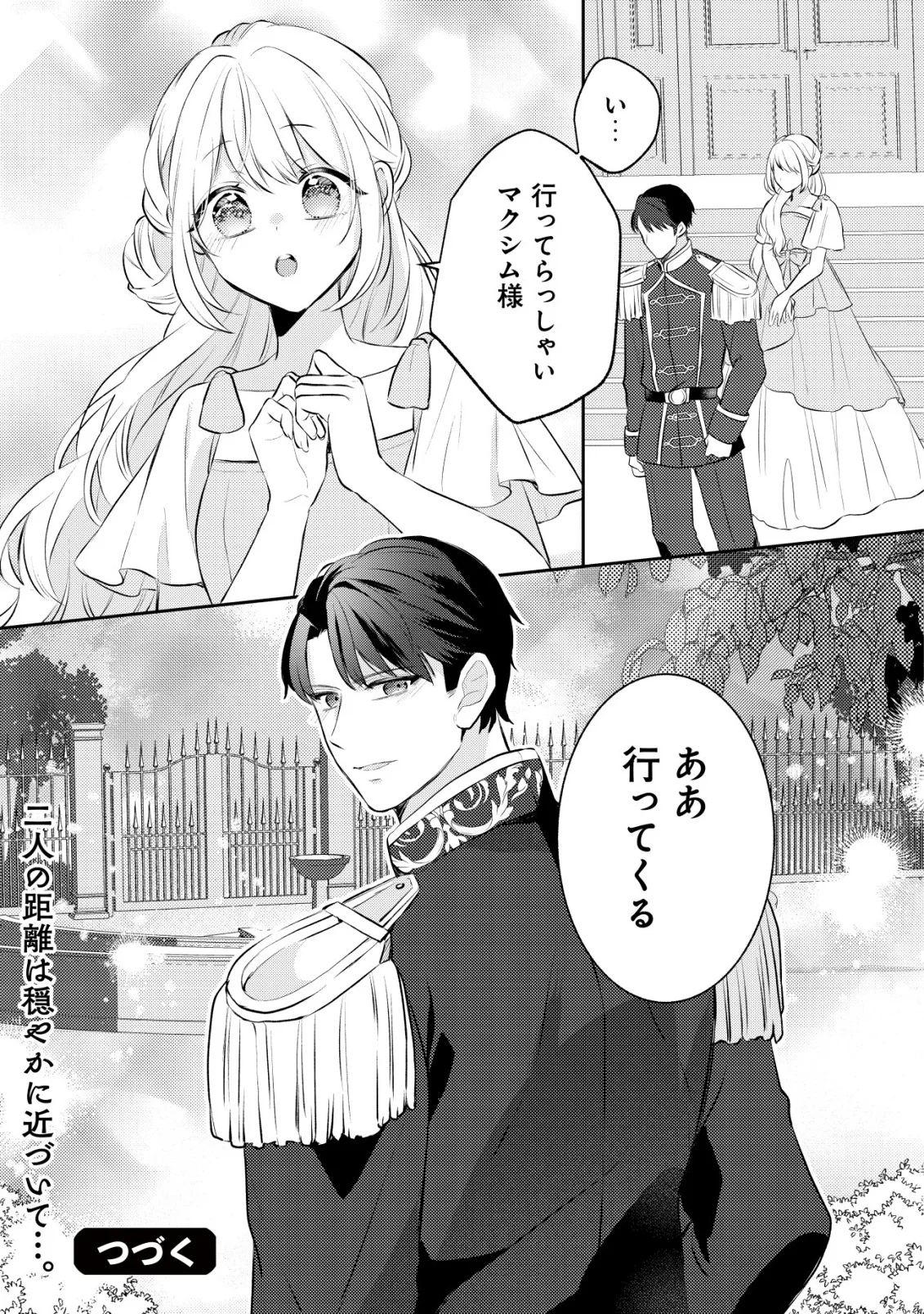 Kazoku ni Aisarenakatta Watashi ga, Henkyou no Chi de Koori no Gunshin Kishi Danchou ni Oboreru hodo Aisareteimasu Chapter 5 37ページ