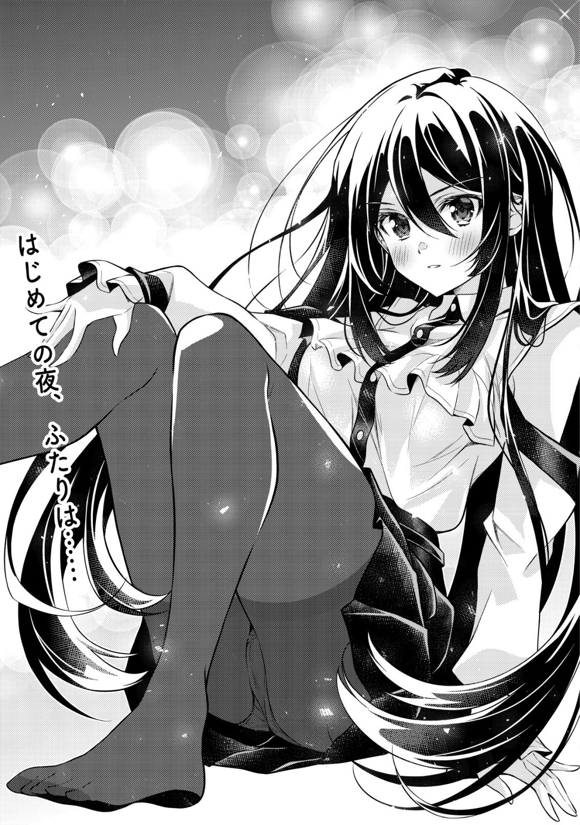 Tsundere Hokuou Bishoujo no Classmate ga, Kon'yakusha ni Natta Totan ni Dere Ippentou ni Natteshimatta Ken ni Tsuite Chapter 7 2ページ