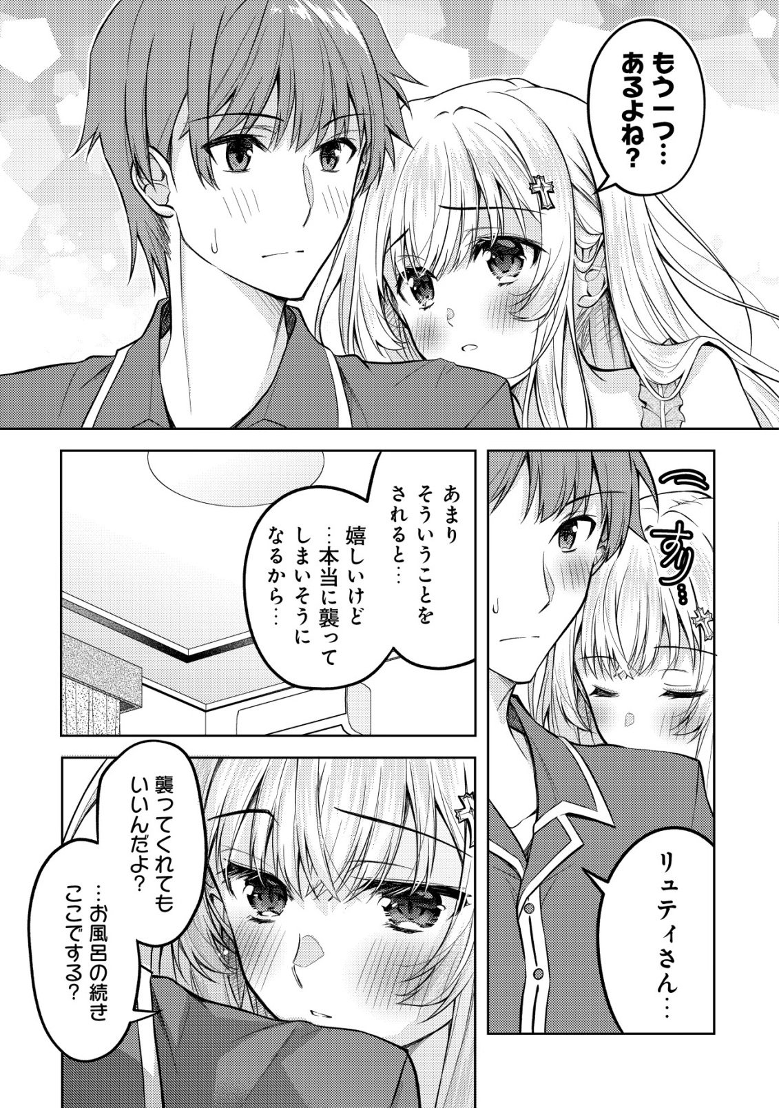 Tsundere Hokuou Bishoujo no Classmate ga, Kon'yakusha ni Natta Totan ni Dere Ippentou ni Natteshimatta Ken ni Tsuite Chapter 7 4ページ
