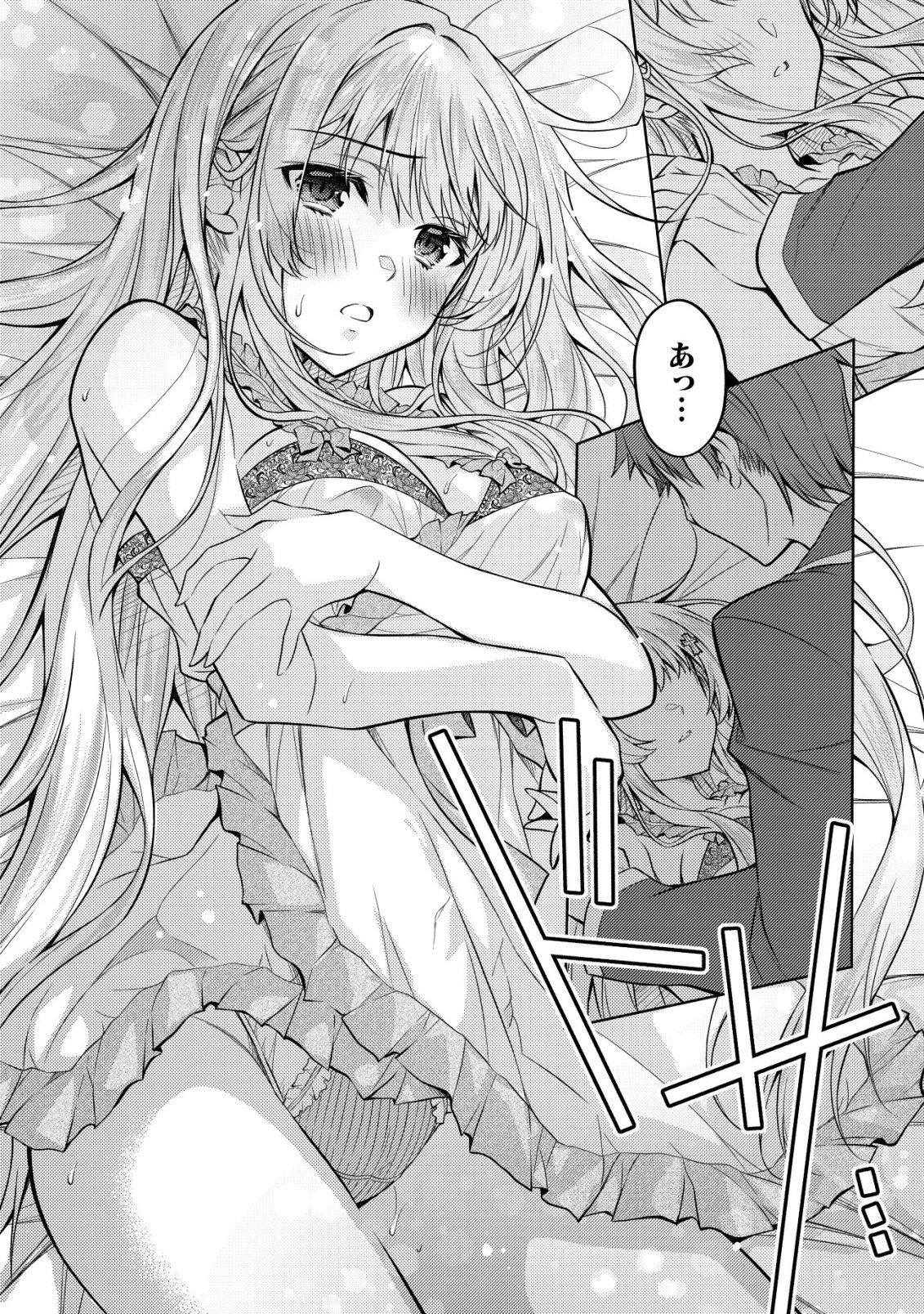 Tsundere Hokuou Bishoujo no Classmate ga, Kon'yakusha ni Natta Totan ni Dere Ippentou ni Natteshimatta Ken ni Tsuite Chapter 7 7ページ