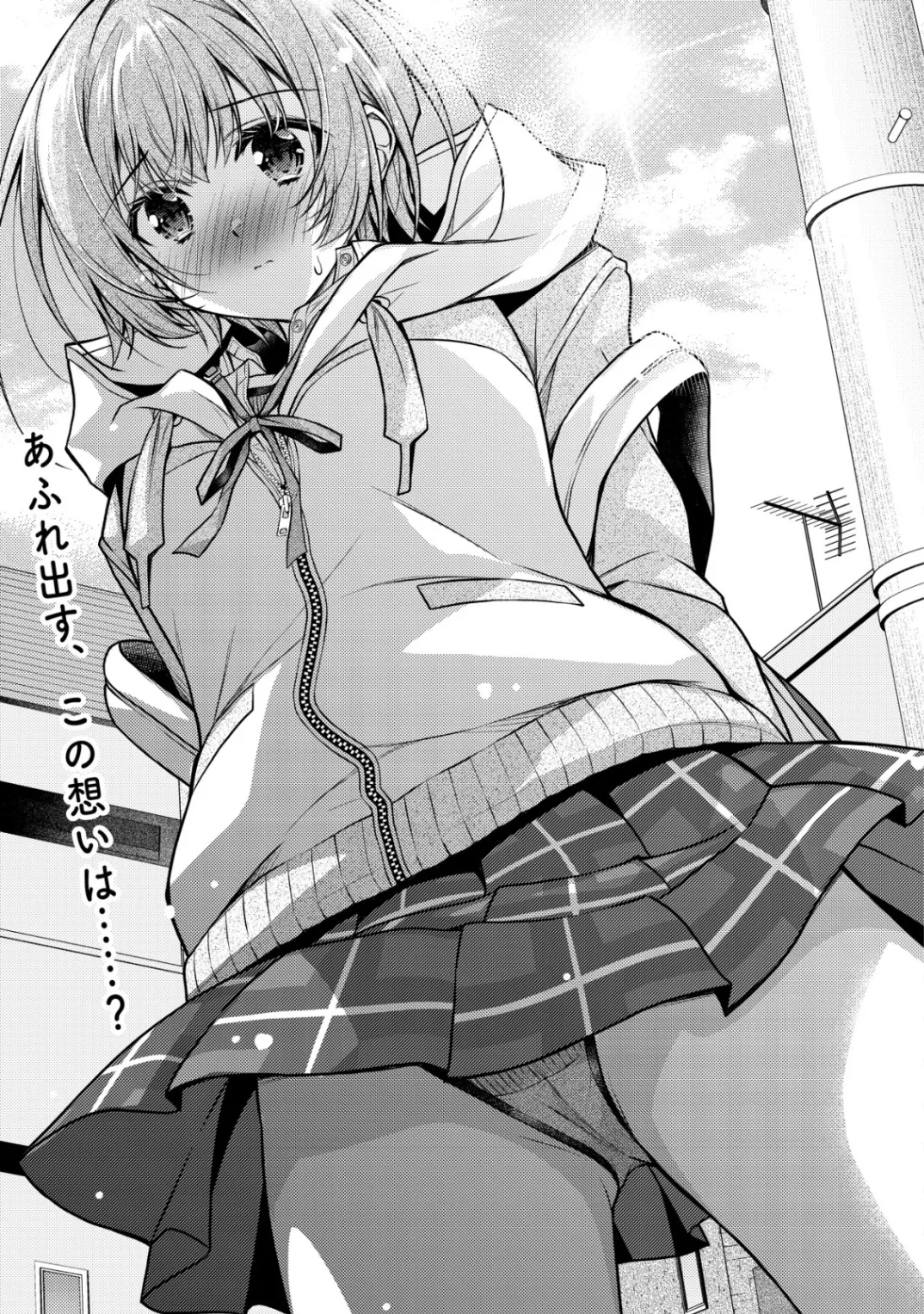 Tsundere Hokuou Bishoujo no Classmate ga, Kon'yakusha ni Natta Totan ni Dere Ippentou ni Natteshimatta Ken ni Tsuite Chapter 8 1ページ
