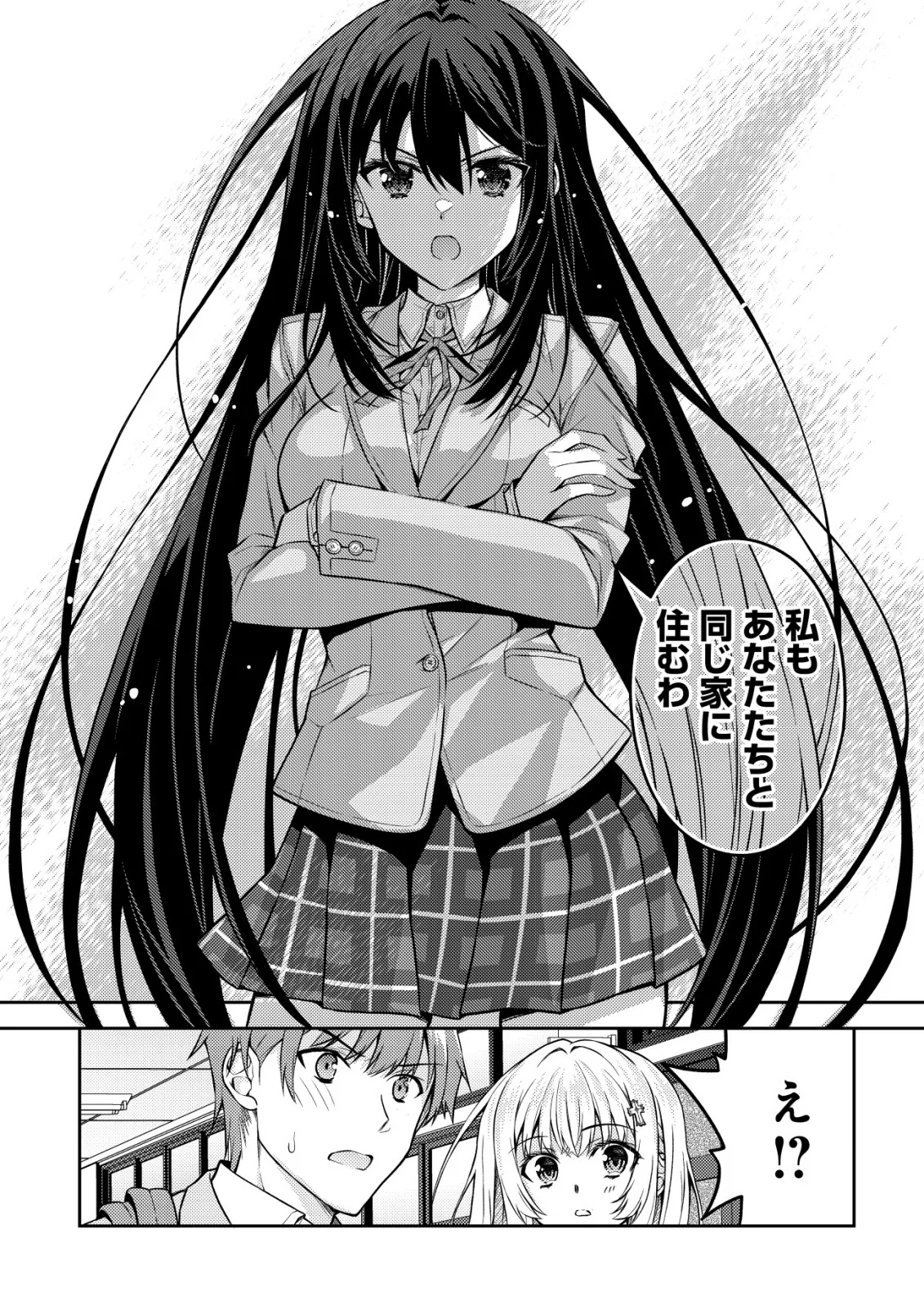 Tsundere Hokuou Bishoujo no Classmate ga, Kon'yakusha ni Natta Totan ni Dere Ippentou ni Natteshimatta Ken ni Tsuite Chapter 8 16ページ
