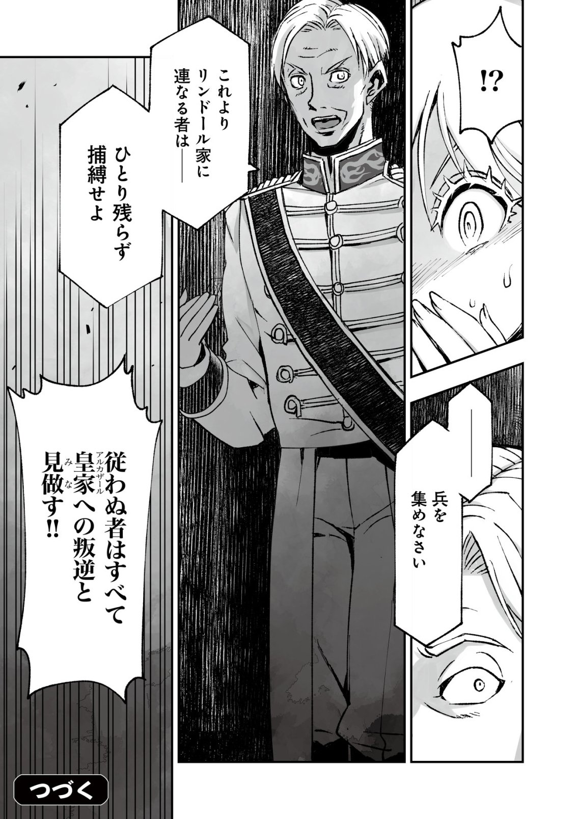 Twin Reincarnation Chapter 12 25ページ