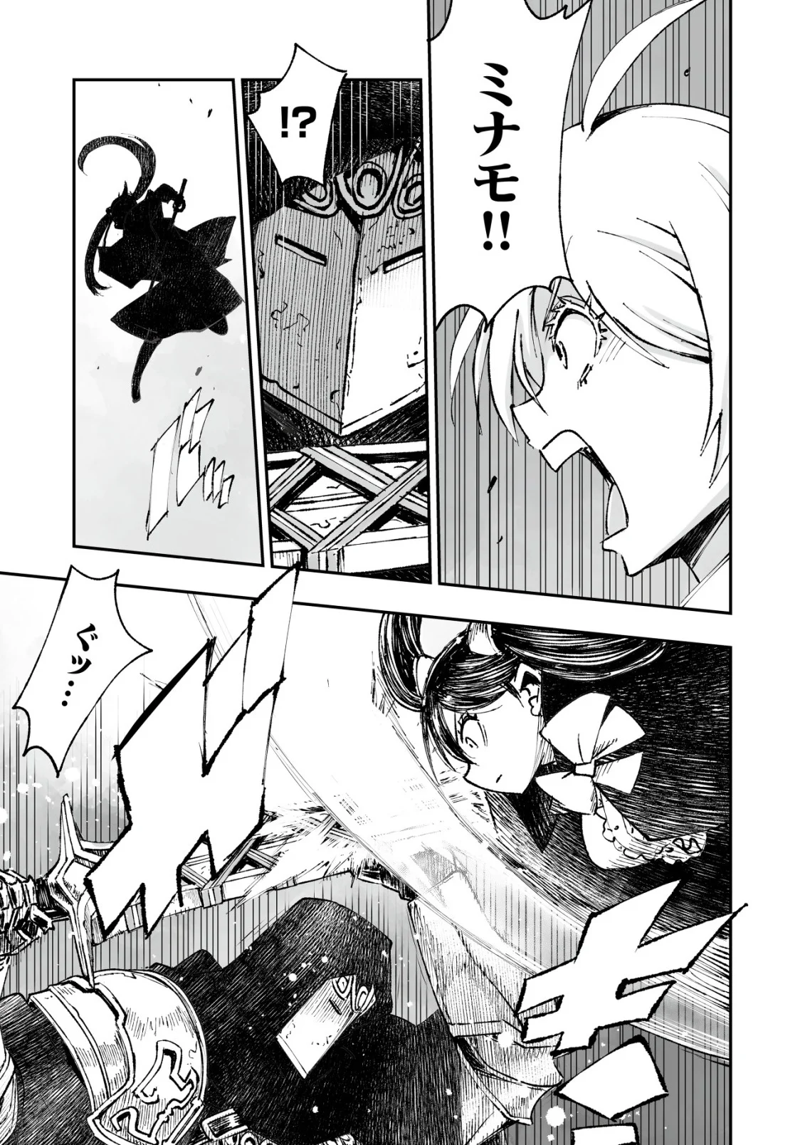 Twin Reincarnation Chapter 13 21ページ