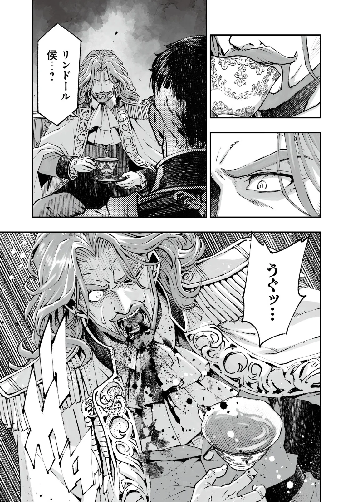 Twin Reincarnation Chapter 13 7ページ