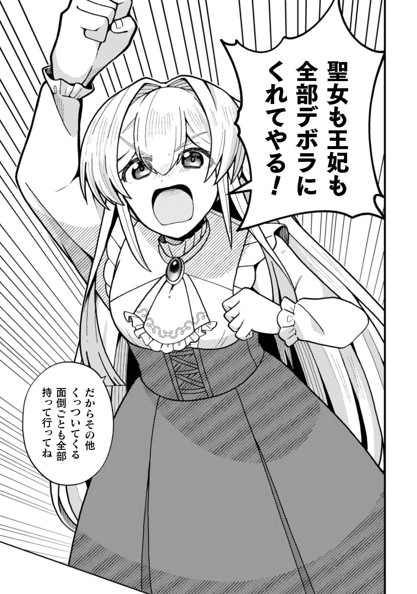 Fukushuu Hime ni wa Naritakunai no de Subete Akuyaku ni Oshitsukemasu Chapter 1 29ページ