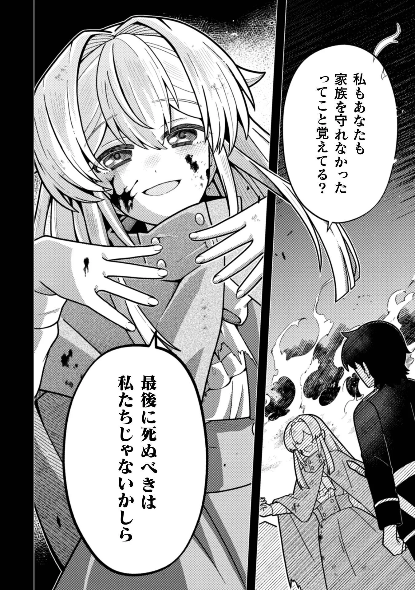 Fukushuu Hime ni wa Naritakunai no de Subete Akuyaku ni Oshitsukemasu Chapter 1 4ページ