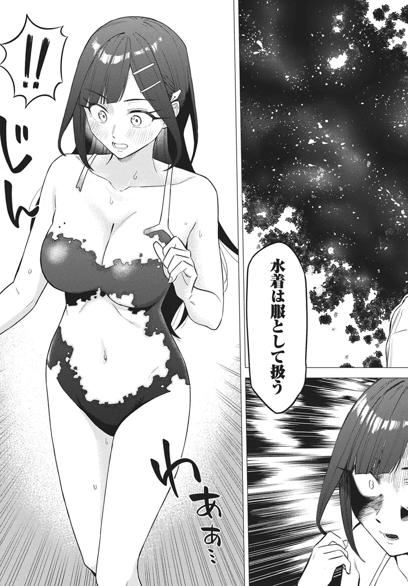 De-Ochi Mitai na Settei wo Fuyo shite kuru Henshuu no Aira-Senpai Chapter 1 25ページ